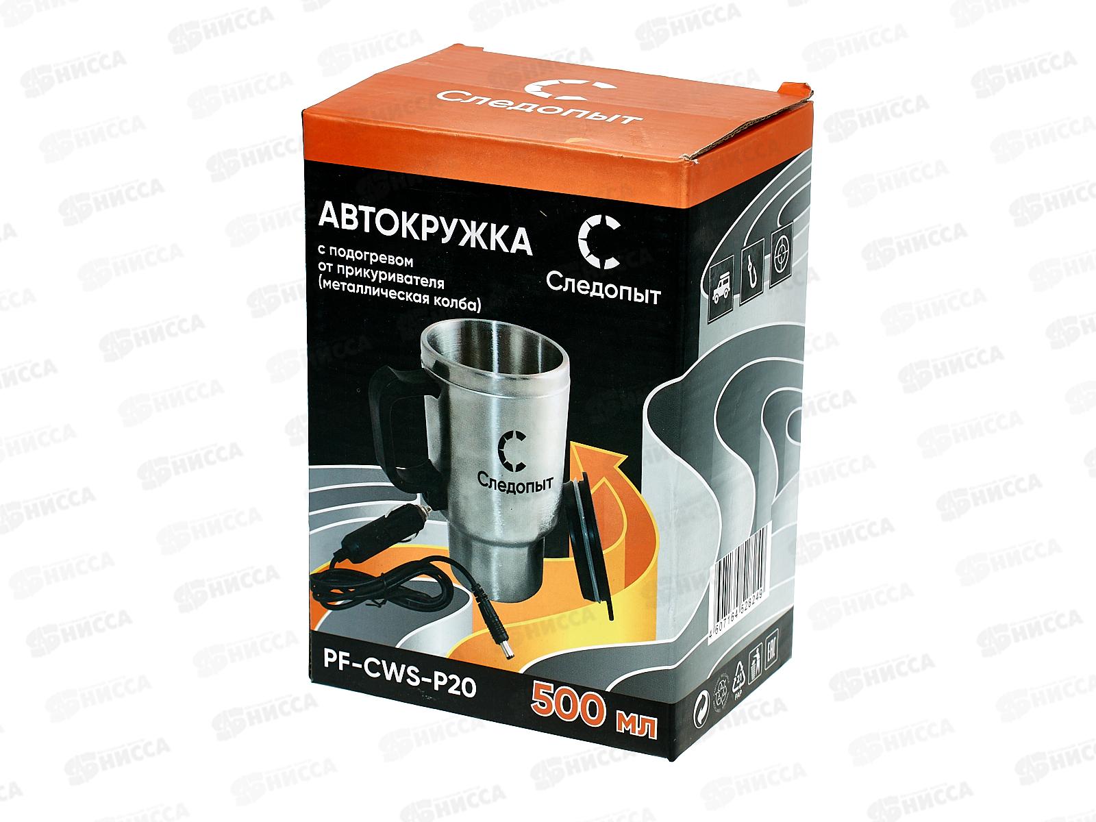 Автокружка &quotСледопыт&quot с подогревом от прикуривателя, металл. колба