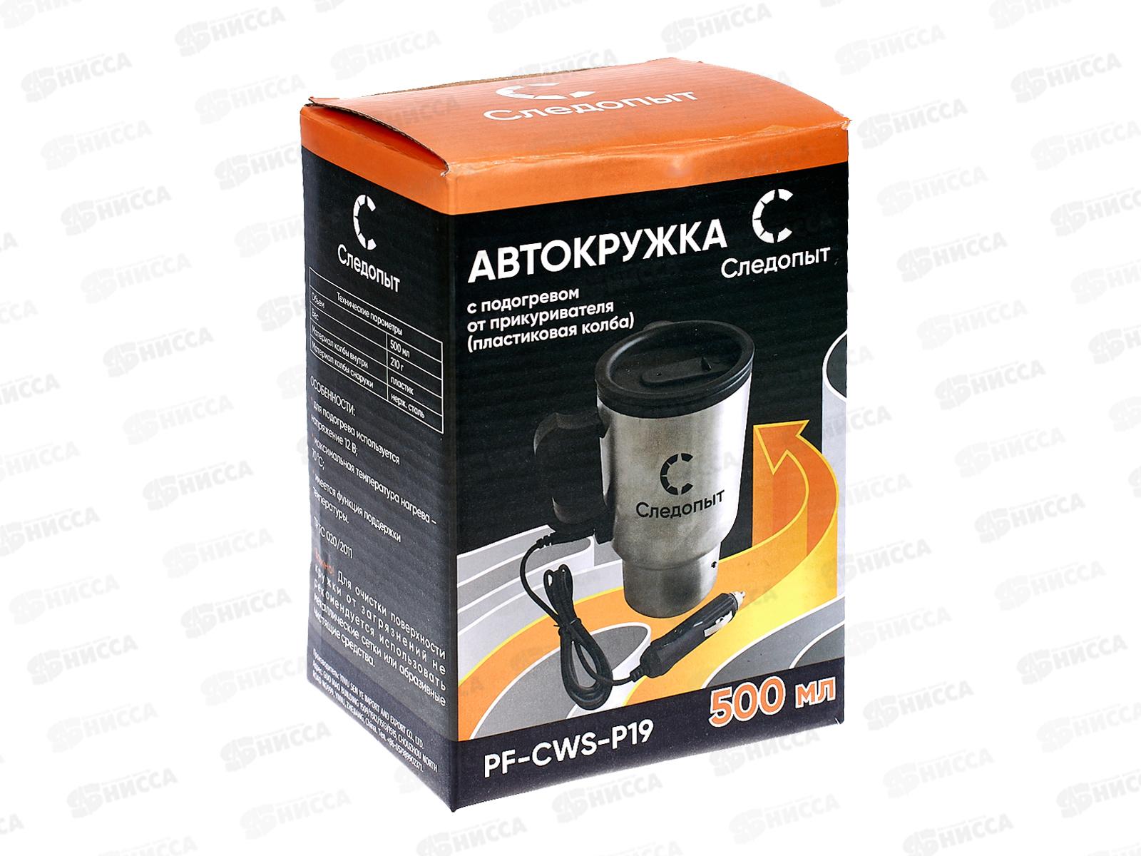 Автокружка &quotСледопыт&quot с подогревом от прикуривателя, пласт. колба