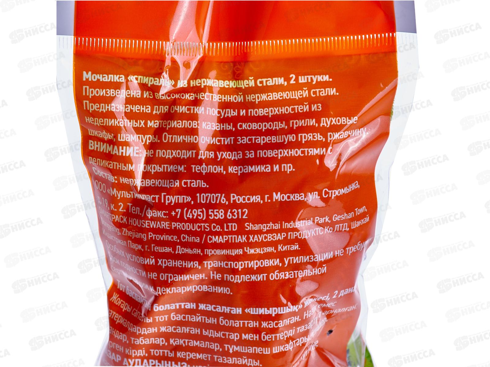 Мочалка для посуды металлическая &quotУмничка&quot спираль 2шт МП *240