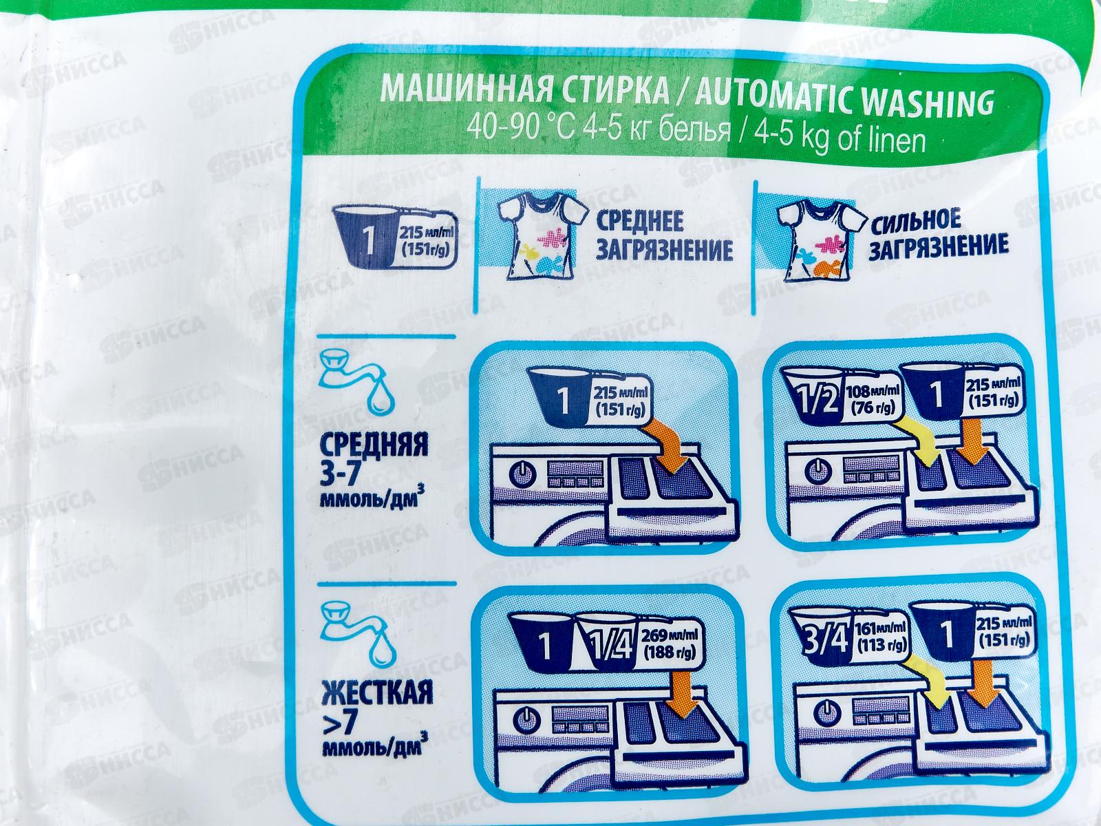 СОРТИ ГП автомат Экстракт хлопка 6кг   /8544-3 *2