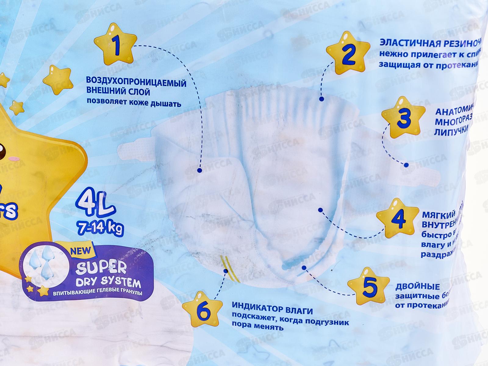 MIMISO подгузники для детей 4/L 7-14кг 46шт *2