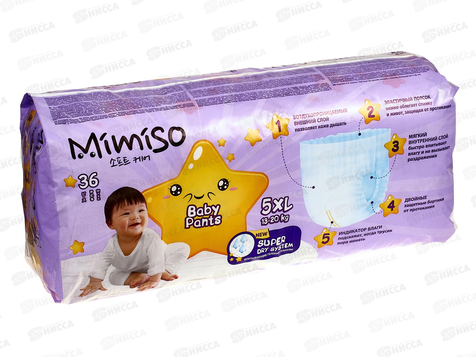 MIMISO трусы для детей 5/XL 13-20кг 36шт *2