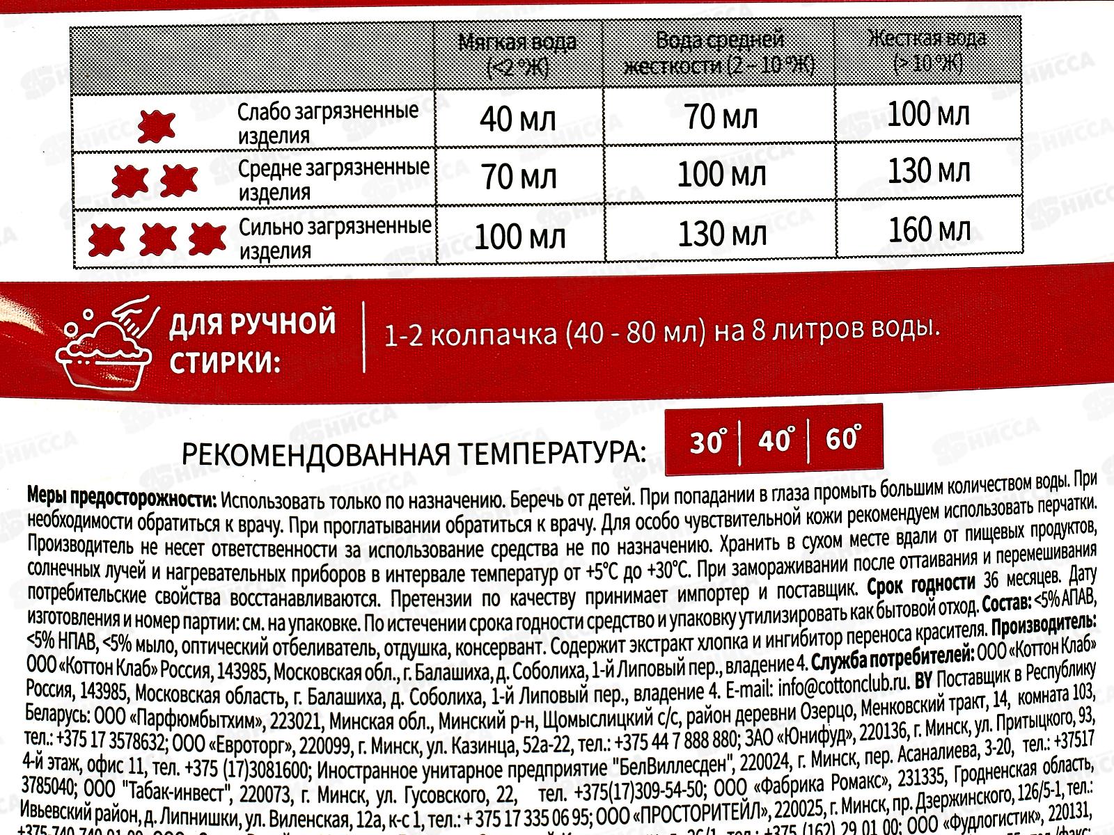 Qualita гель для стирки Цветного белья 1000мл *6