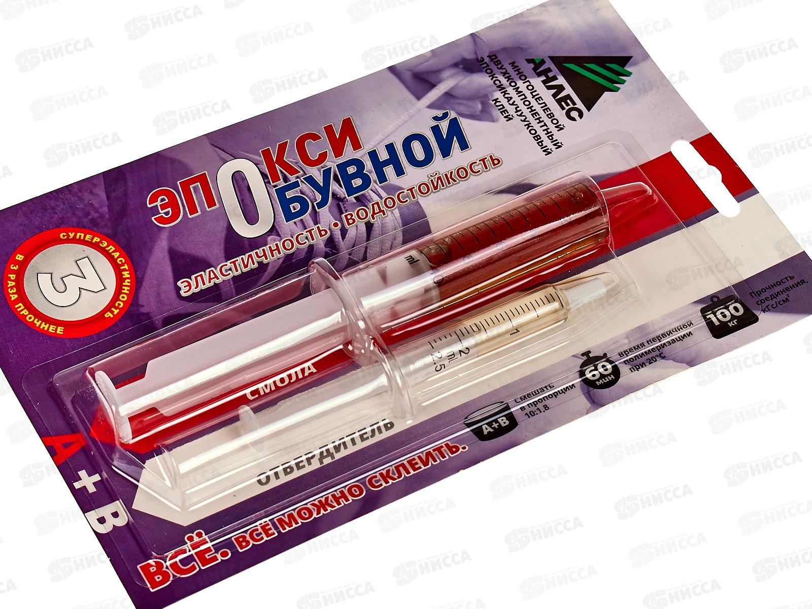 Клей ЭпоксиОбувной-3  12мл, двухкомпонентный, шприц на блистере *8/40