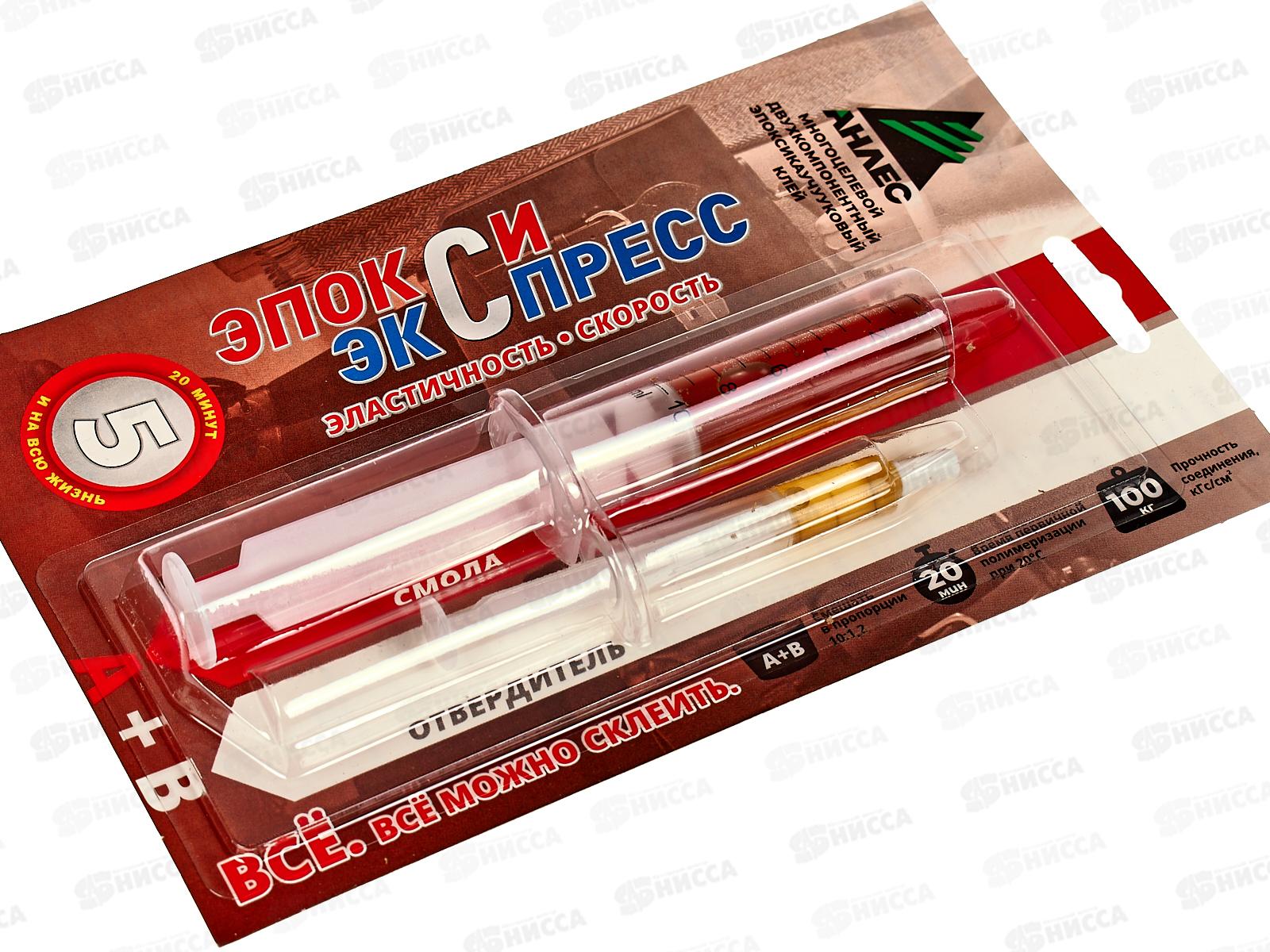 Клей ЭпоксиЭкспресс-7  11мл, двухкомпонентный, блистер *8/40