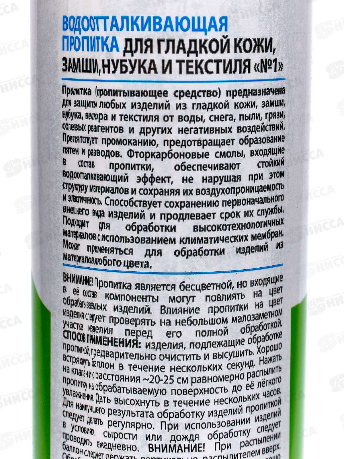 Gecko Водоотталкивающая пропитка для кожи,замши,нубука 300мл *12