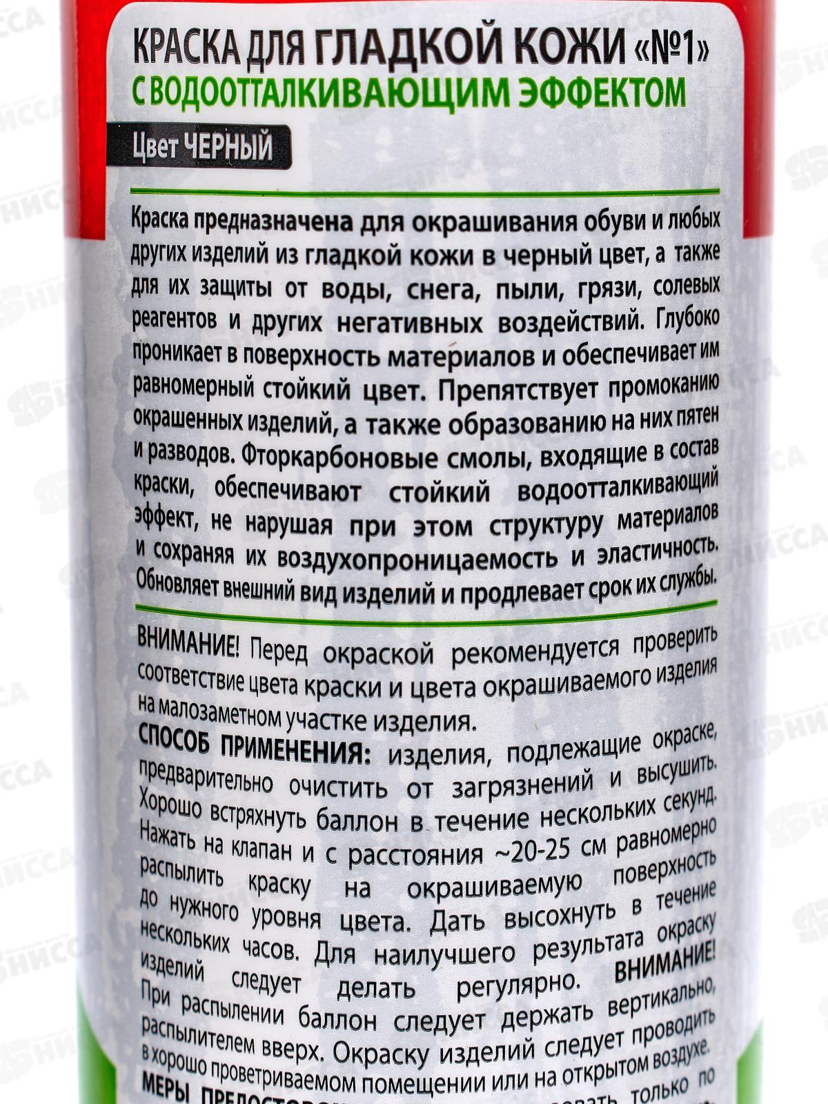 Gecko Краска для гладкой кожи Черный 300мл *12