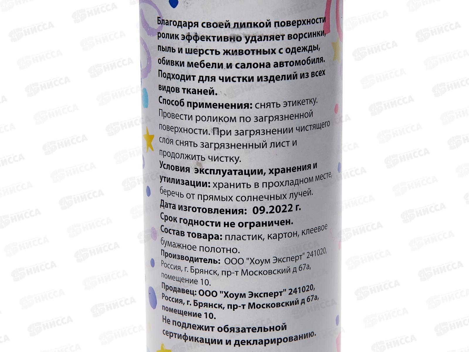 HOMEX Ролик для одежды 20л Очень Липкий *18