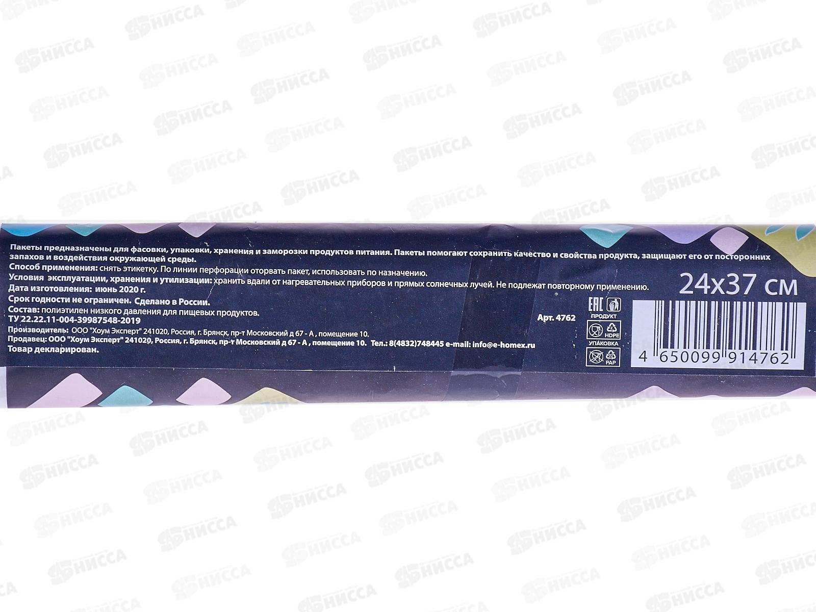 HOMEX Пакеты фасовочные 24*37 100ш Очень Универсальные *50