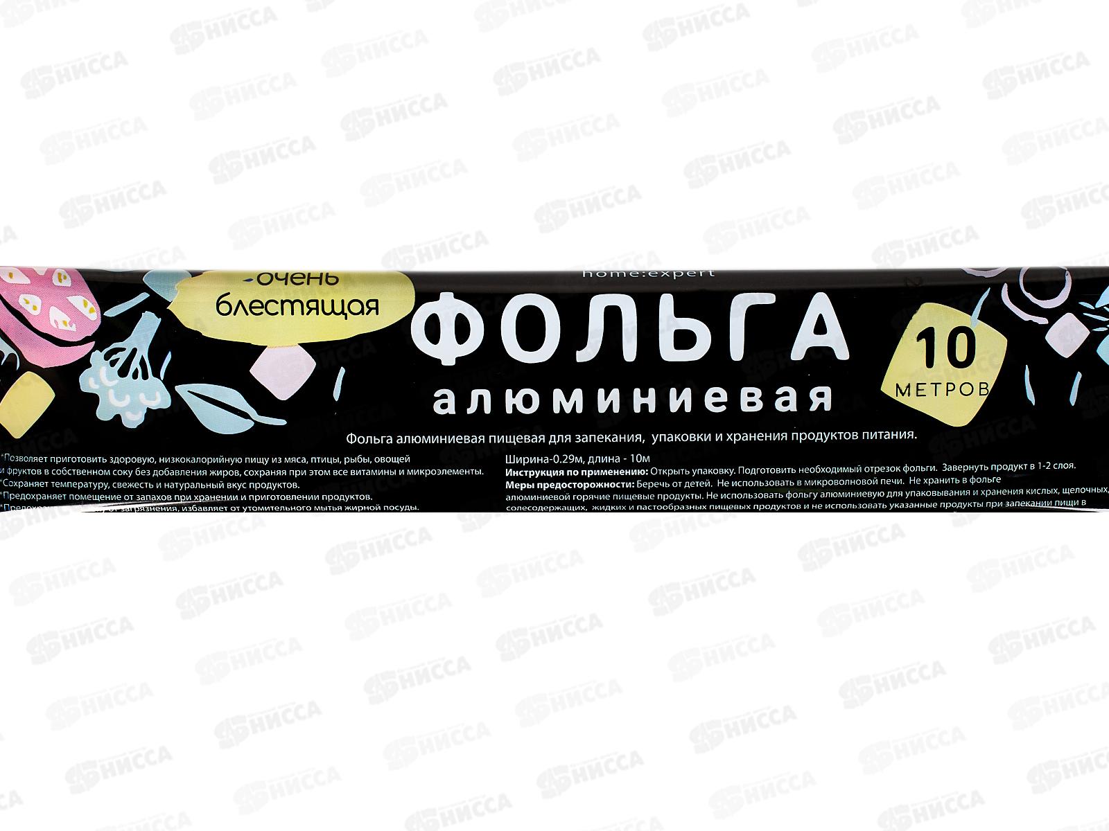 HOMEX Фольга для запекания,упаковки и хранения 10м Очень Блестящая *30