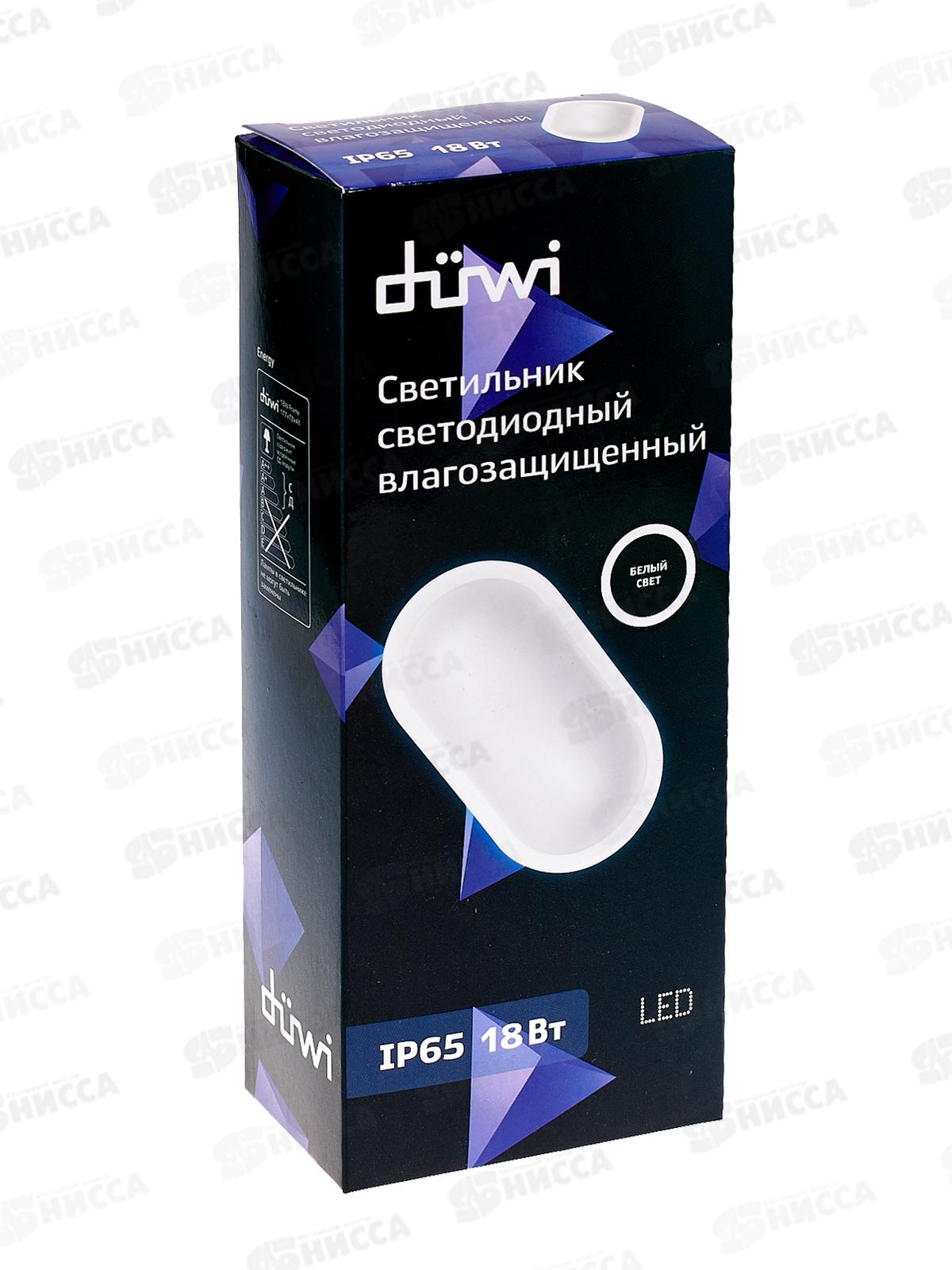 Светильник светодиодный REV Oval IP65 18Вт 4000K, овальный, 25103