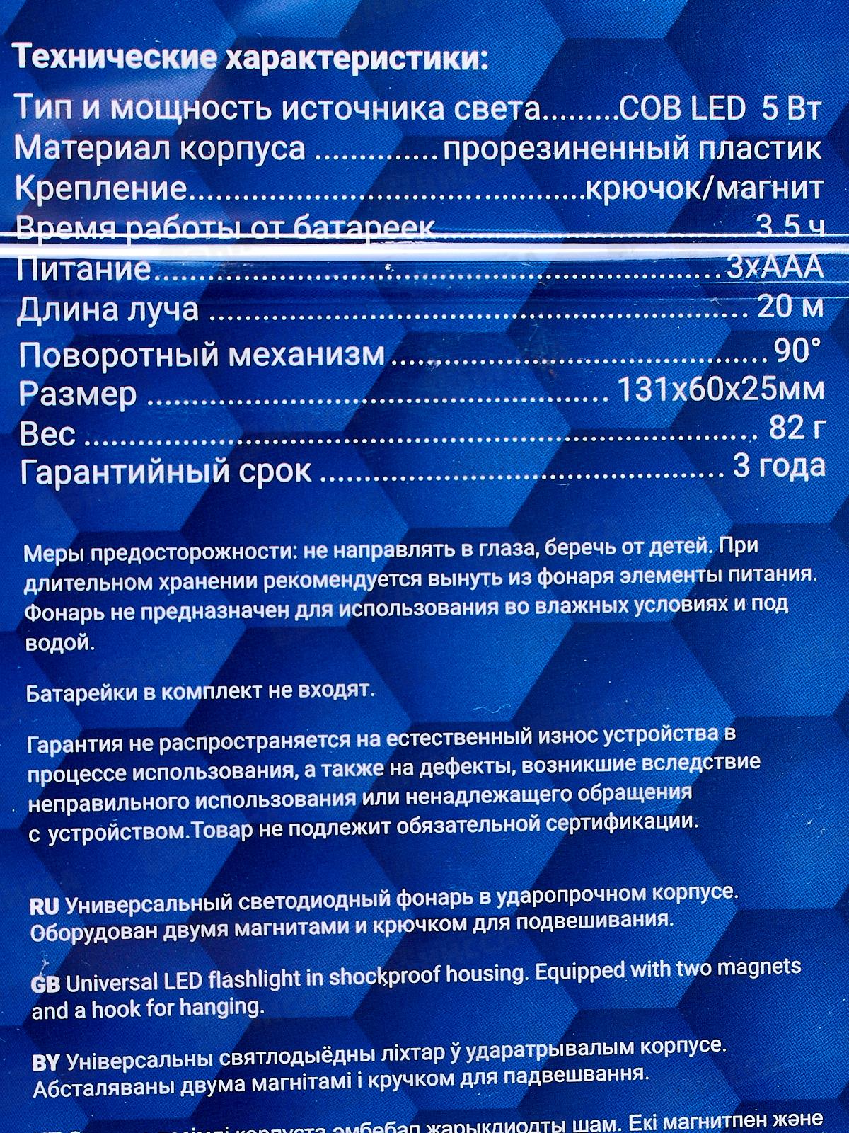 Фонарь REV Worklight HD Vision 3566,  5Вт, 29050