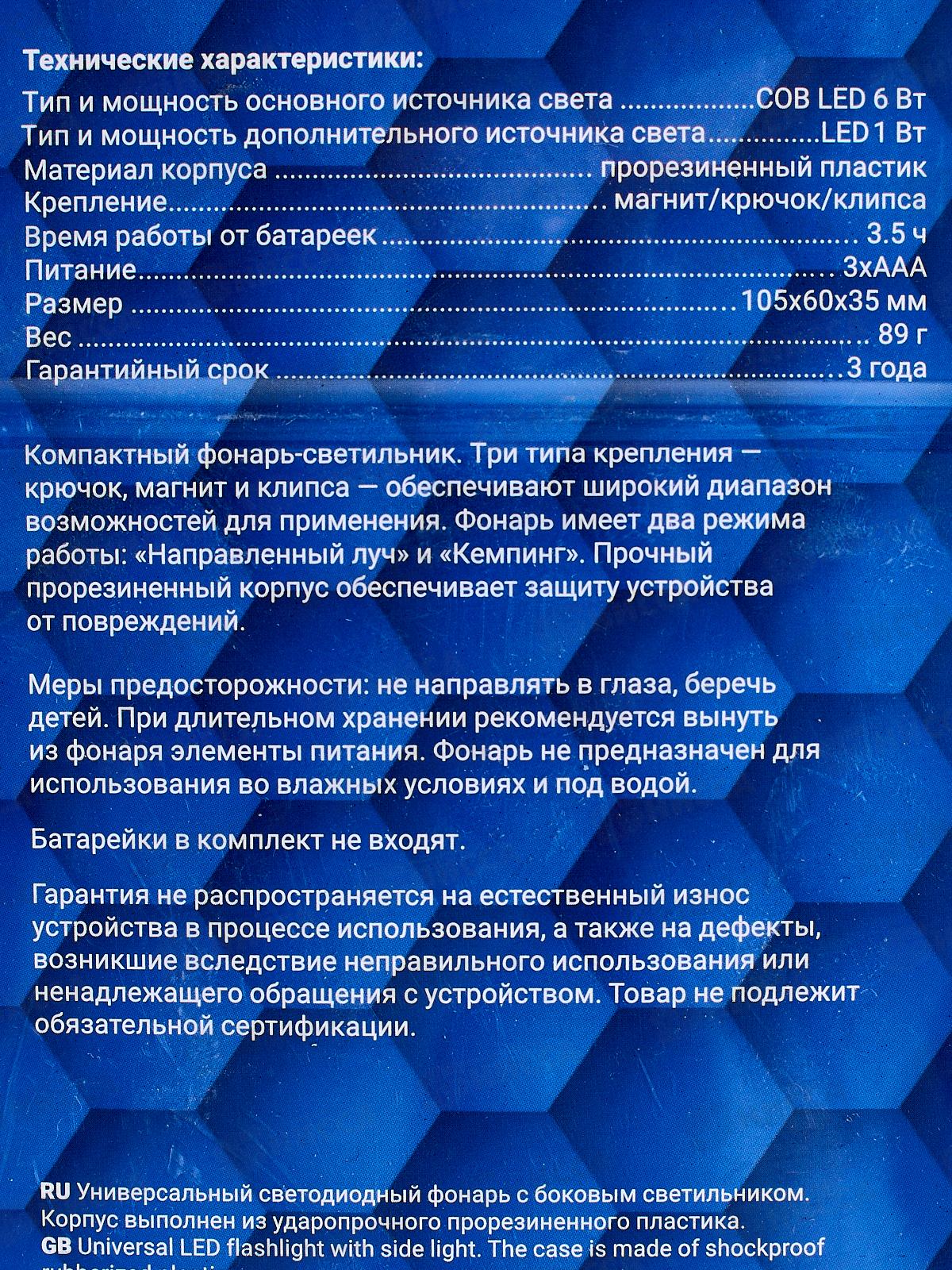 Фонарь REV Worklight HD Vision 3566,  7Вт, 29124