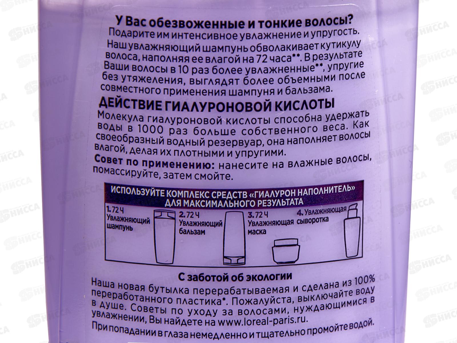 ЭЛЬСЭВ шампунь Гиалурон 250мл *12