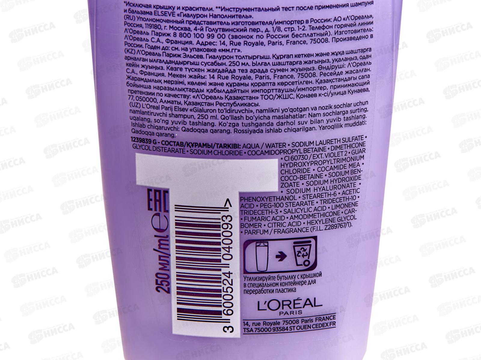 ЭЛЬСЭВ шампунь Гиалурон 250мл *12