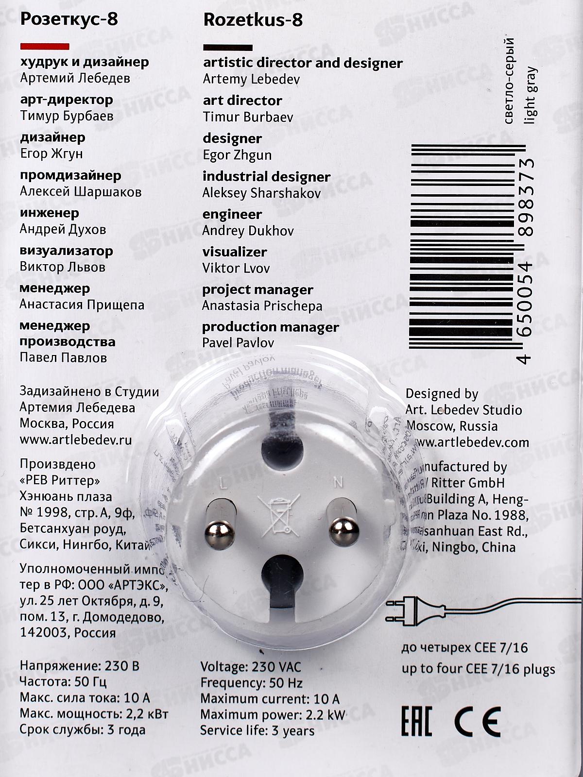 Переходник REV 3x3 на 4 розетки, подсветка, б/з, 10А, светло-серый, ART.LEBEDEV, 30001