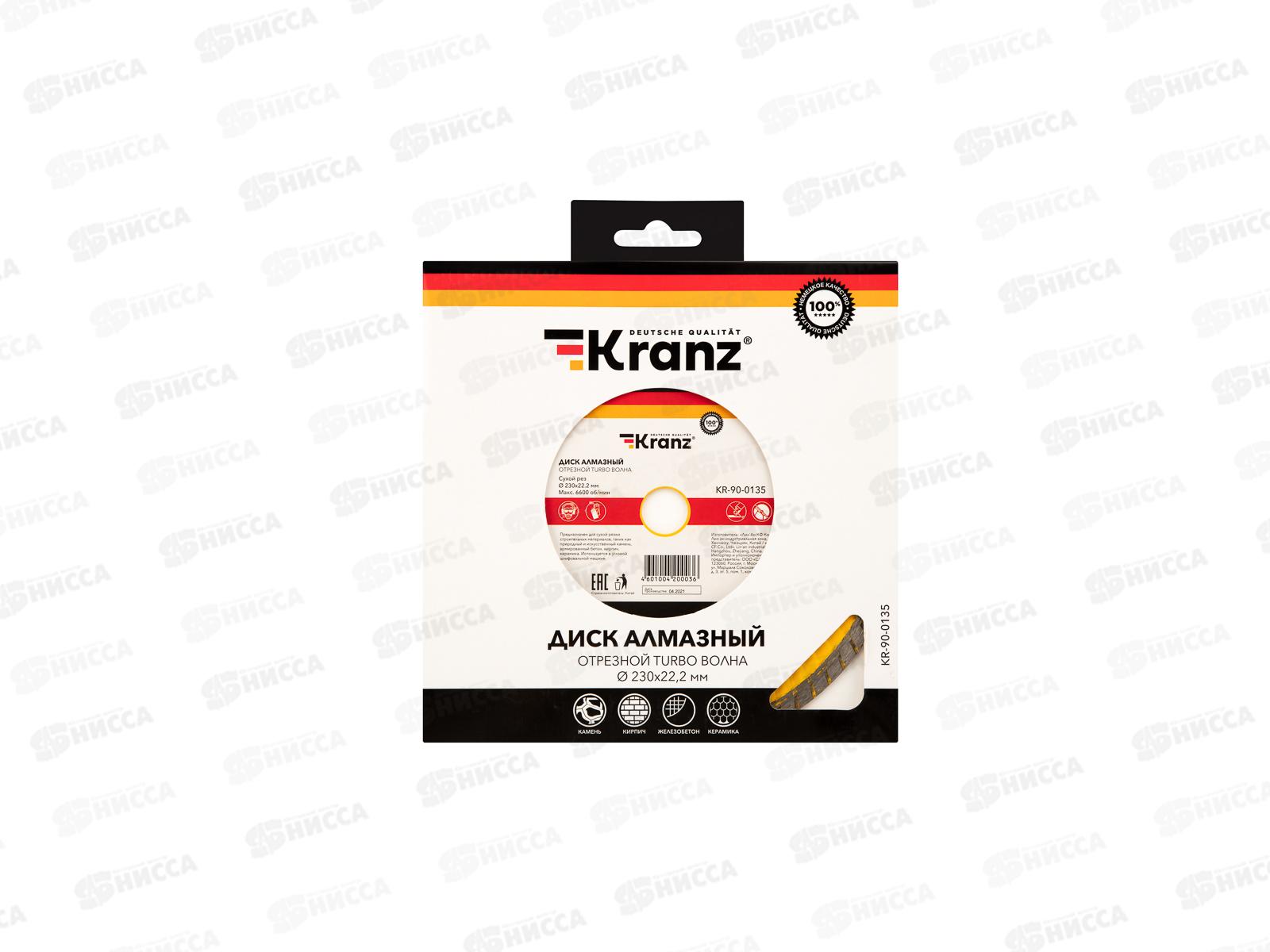 Диск алмазный отрезной Turbo волна Kranz 230х22.2мм, KR-90-0135  *10