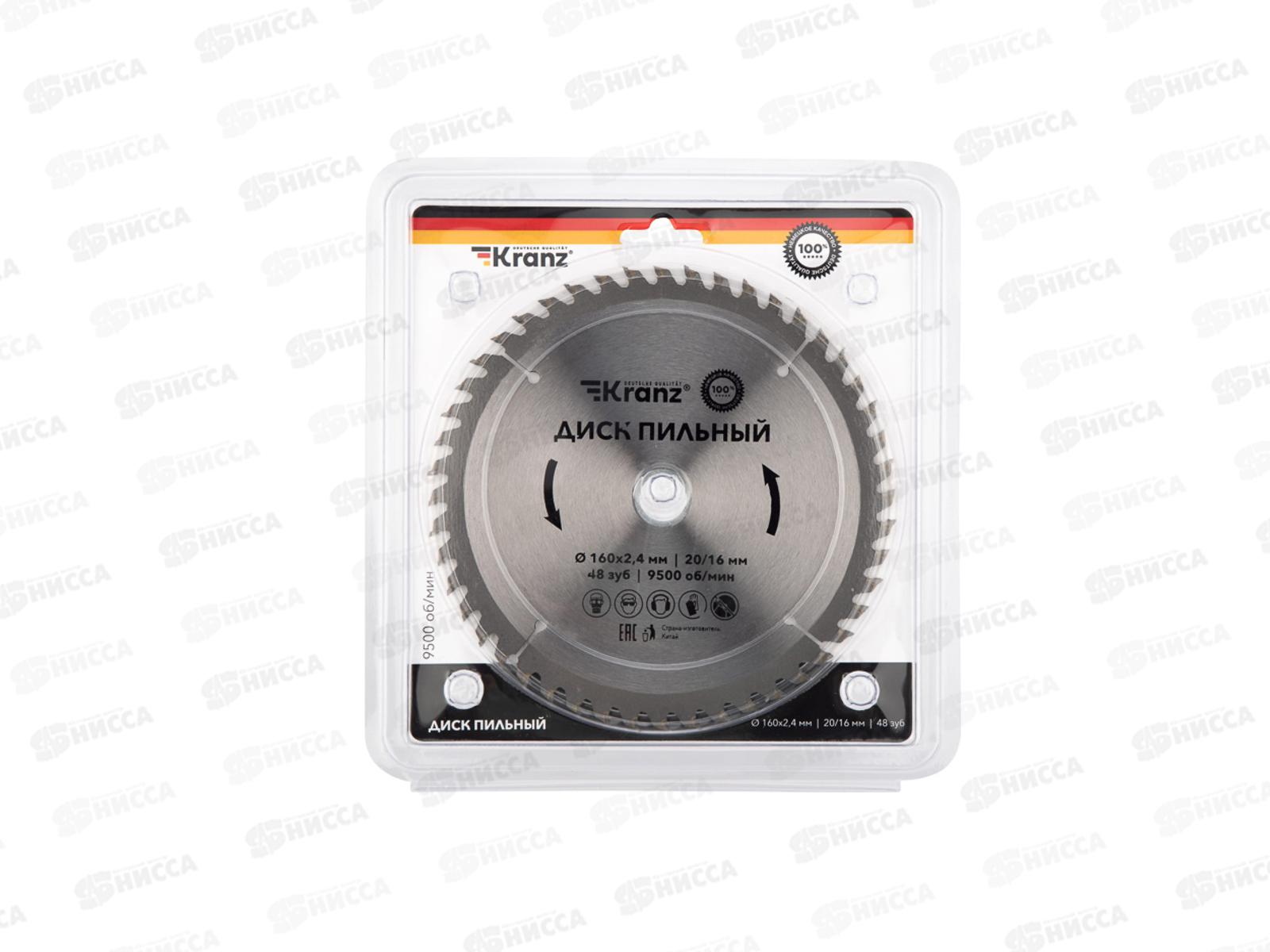Диск пильный 160мм х 48зуб х 20/16мм Kranz, KR-92-0108