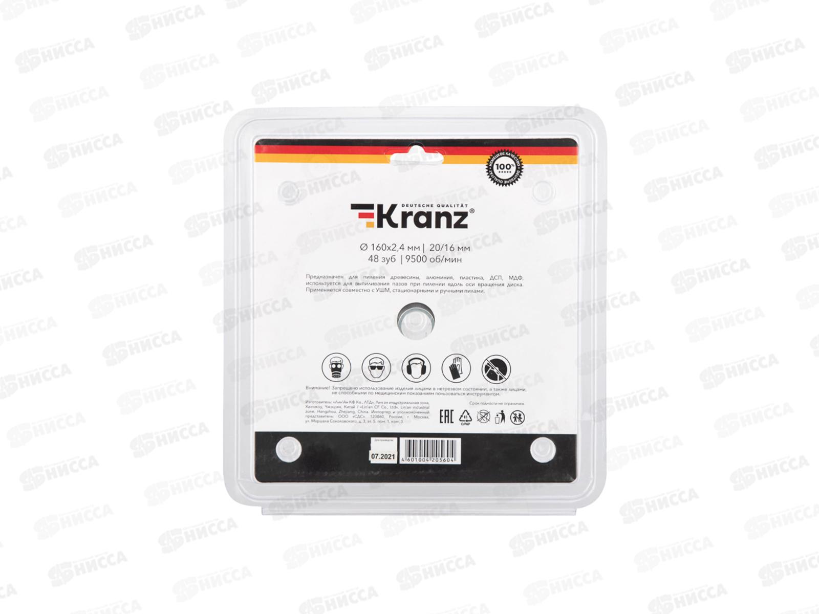 Диск пильный 160мм х 48зуб х 20/16мм Kranz, KR-92-0108