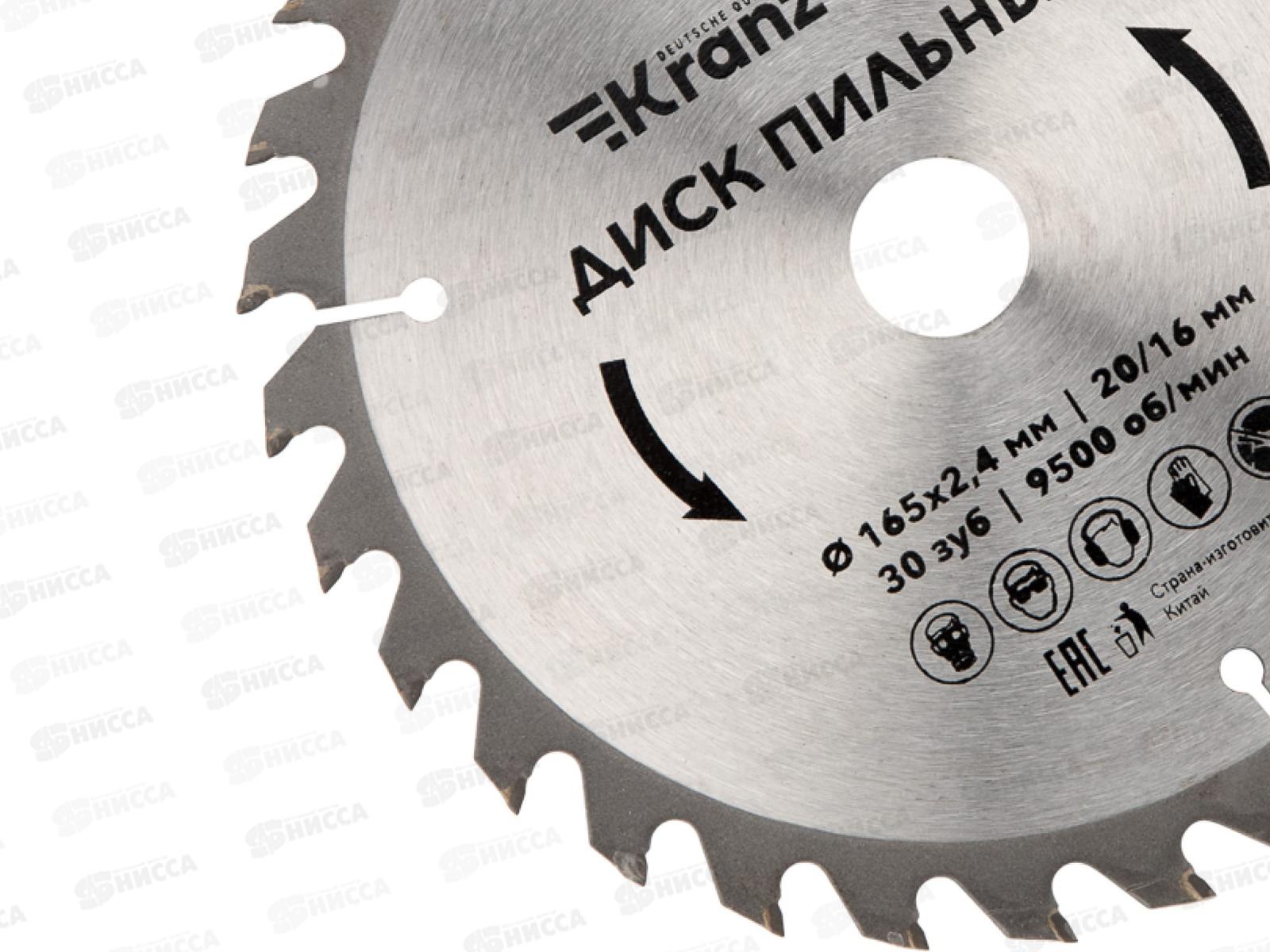 Диск пильный 165мм х 30зуб х 20/16мм Kranz, KR-92-0106