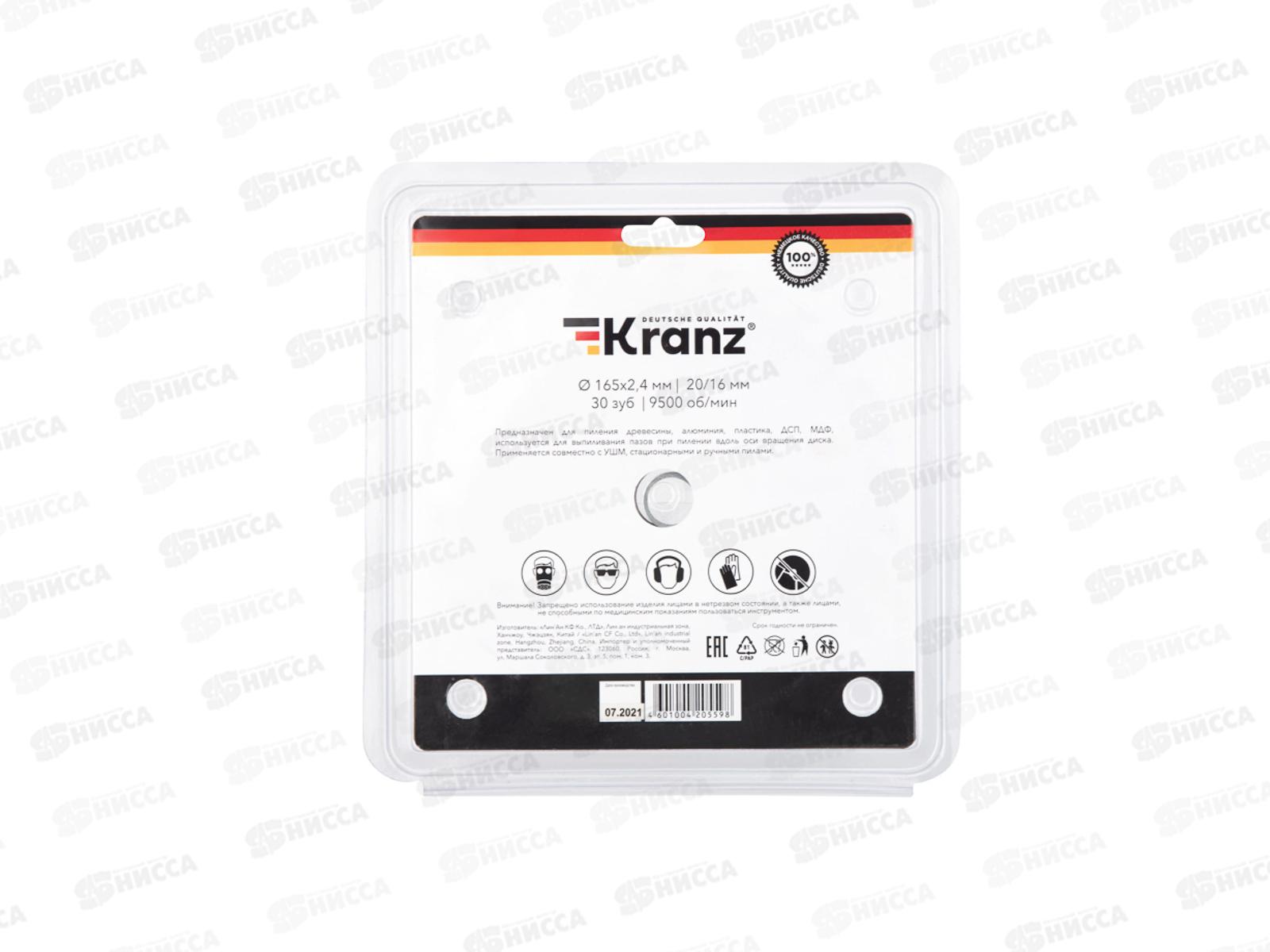 Диск пильный 165мм х 30зуб х 20/16мм Kranz, KR-92-0106