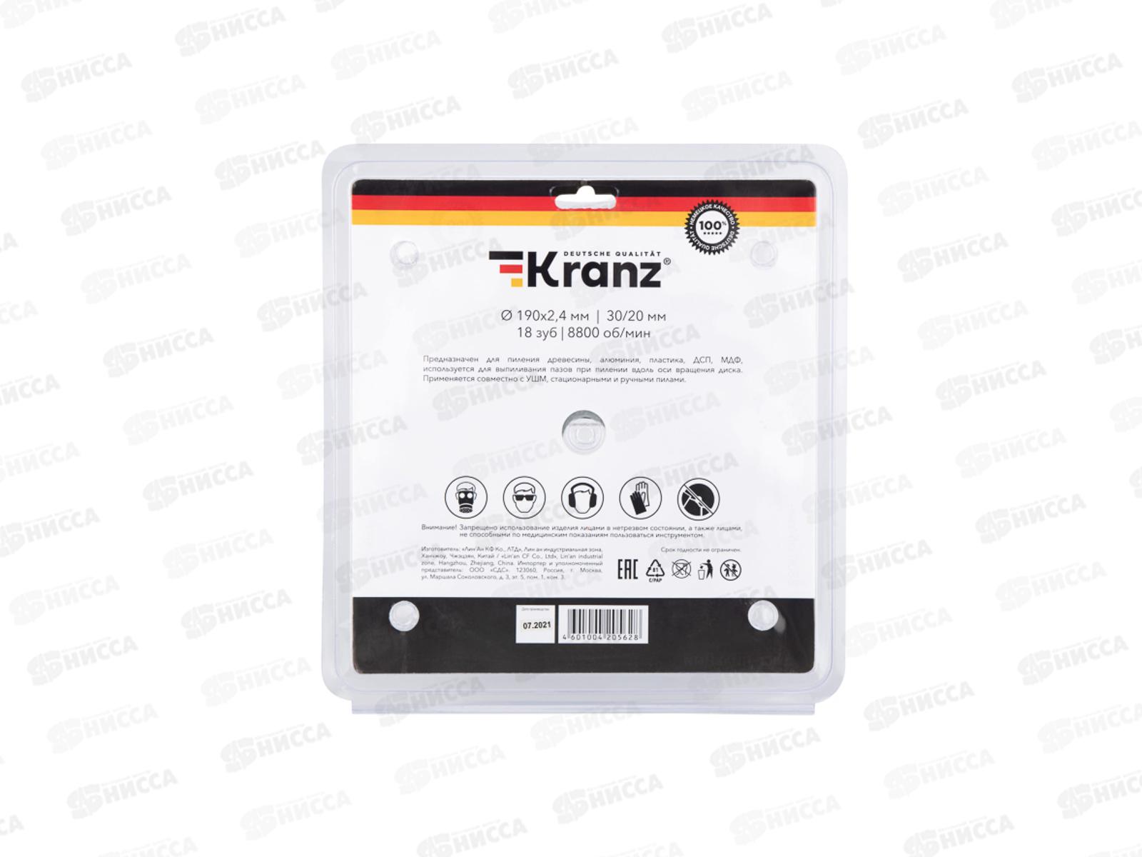 Диск пильный 190мм х 18зуб х 30/20мм Kranz, KR-92-0112