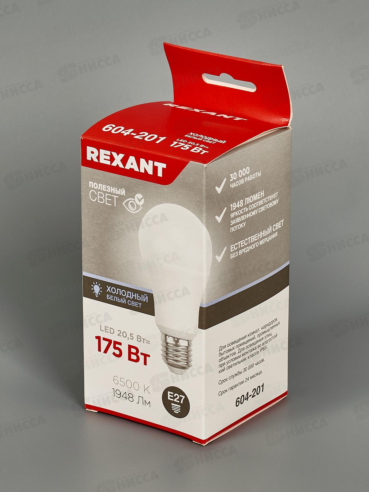 Лампа светодиодная REXANT A70 20,5Вт E27 6500К, 604-201