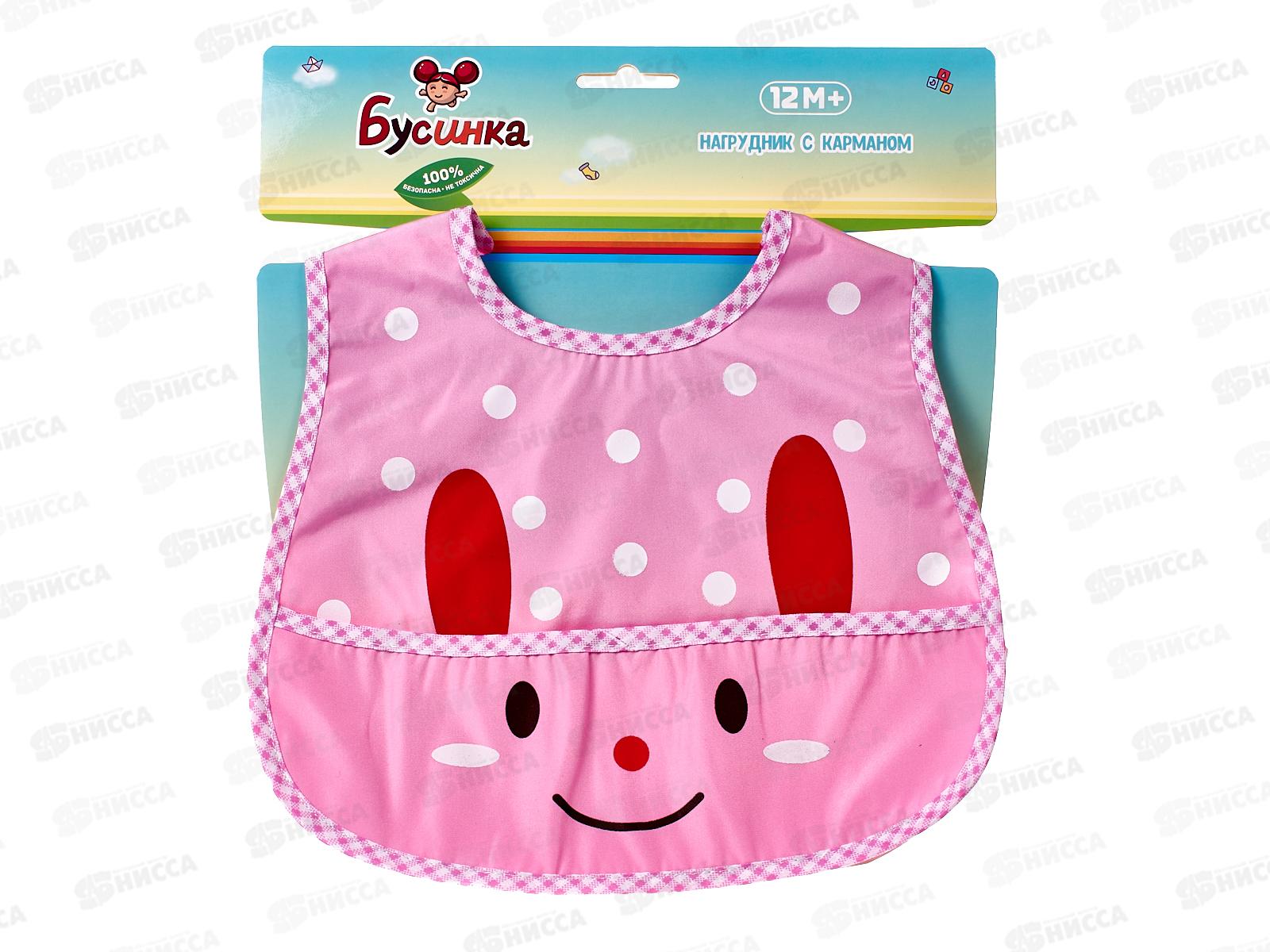 Нагрудник на лямках с карманом 30*23см арт 1043