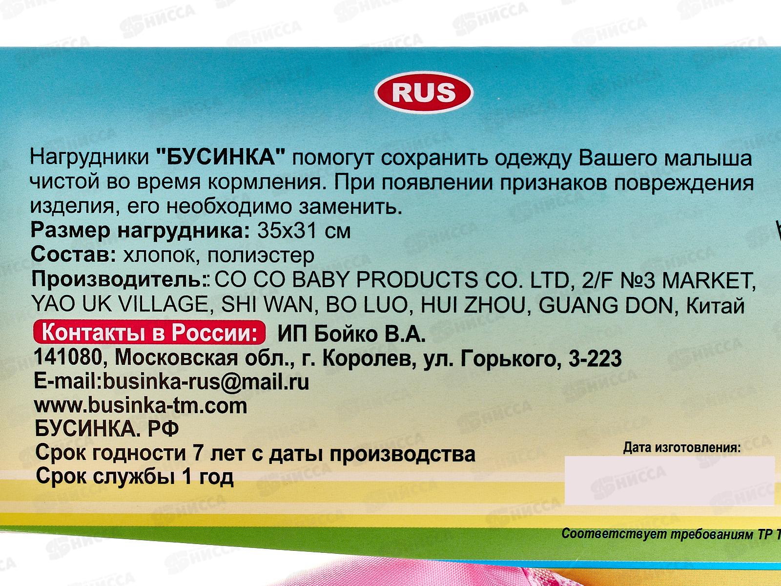 Нагрудник на лямках с карманом 30*23см арт 1043