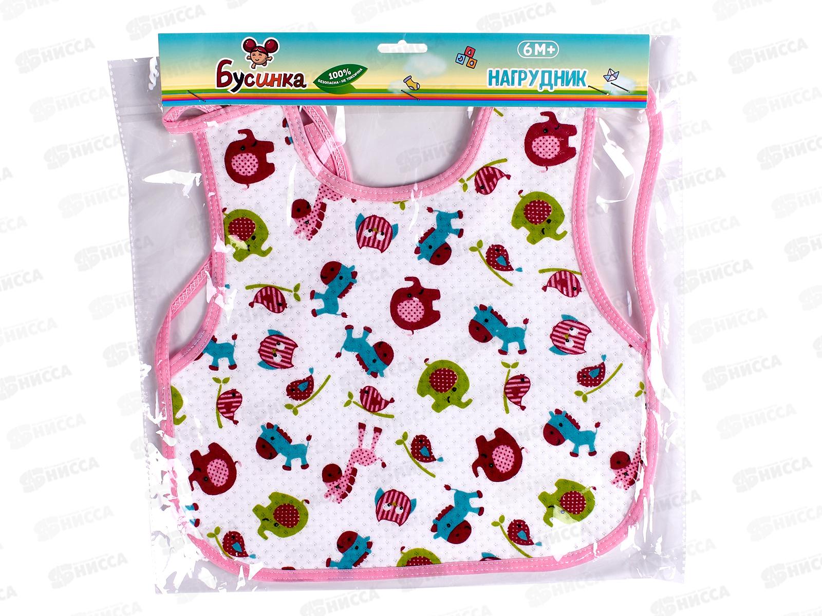 Нагрудник на лямках большой 31*30см арт 1062-2