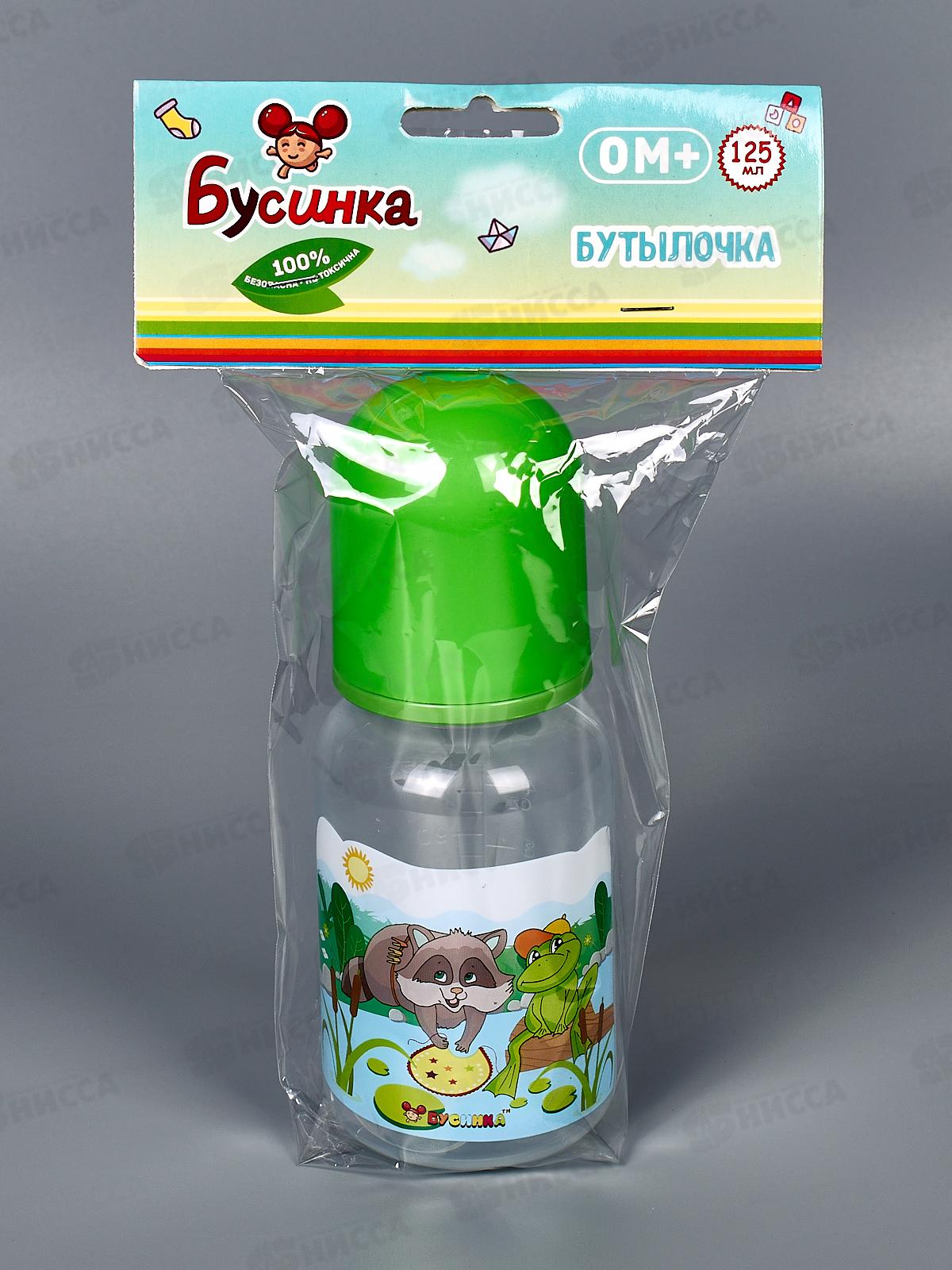 Бутылочка для кормления 125мл арт 1101