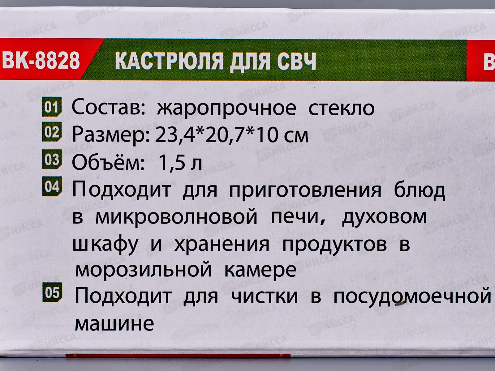 Кастрюля для СВЧ 1,5л BK-8828