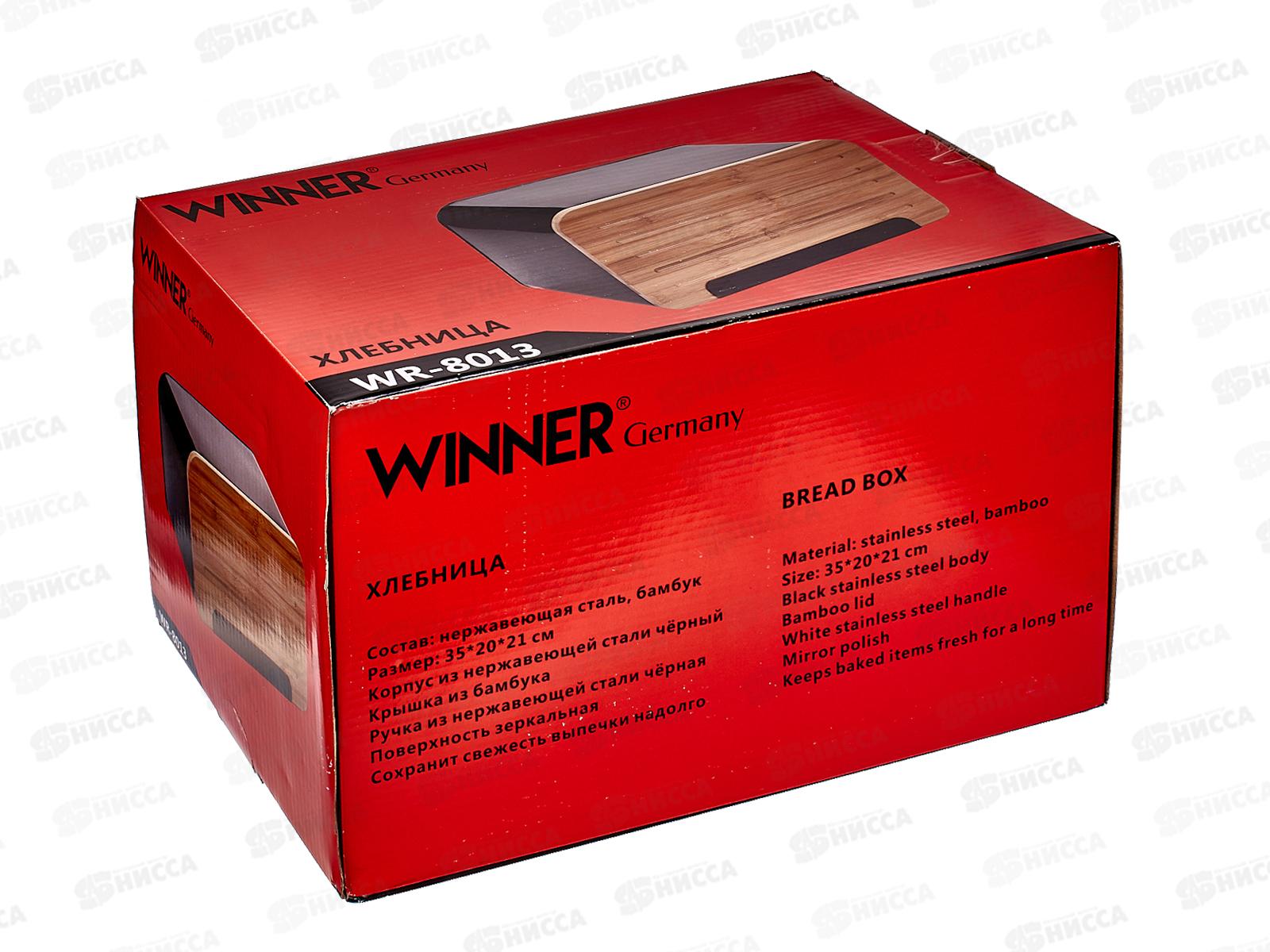 Хлебница WR-8013