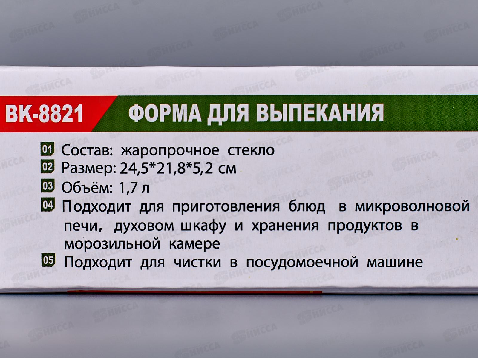 Форма BK-8821 1,7л для выпечки