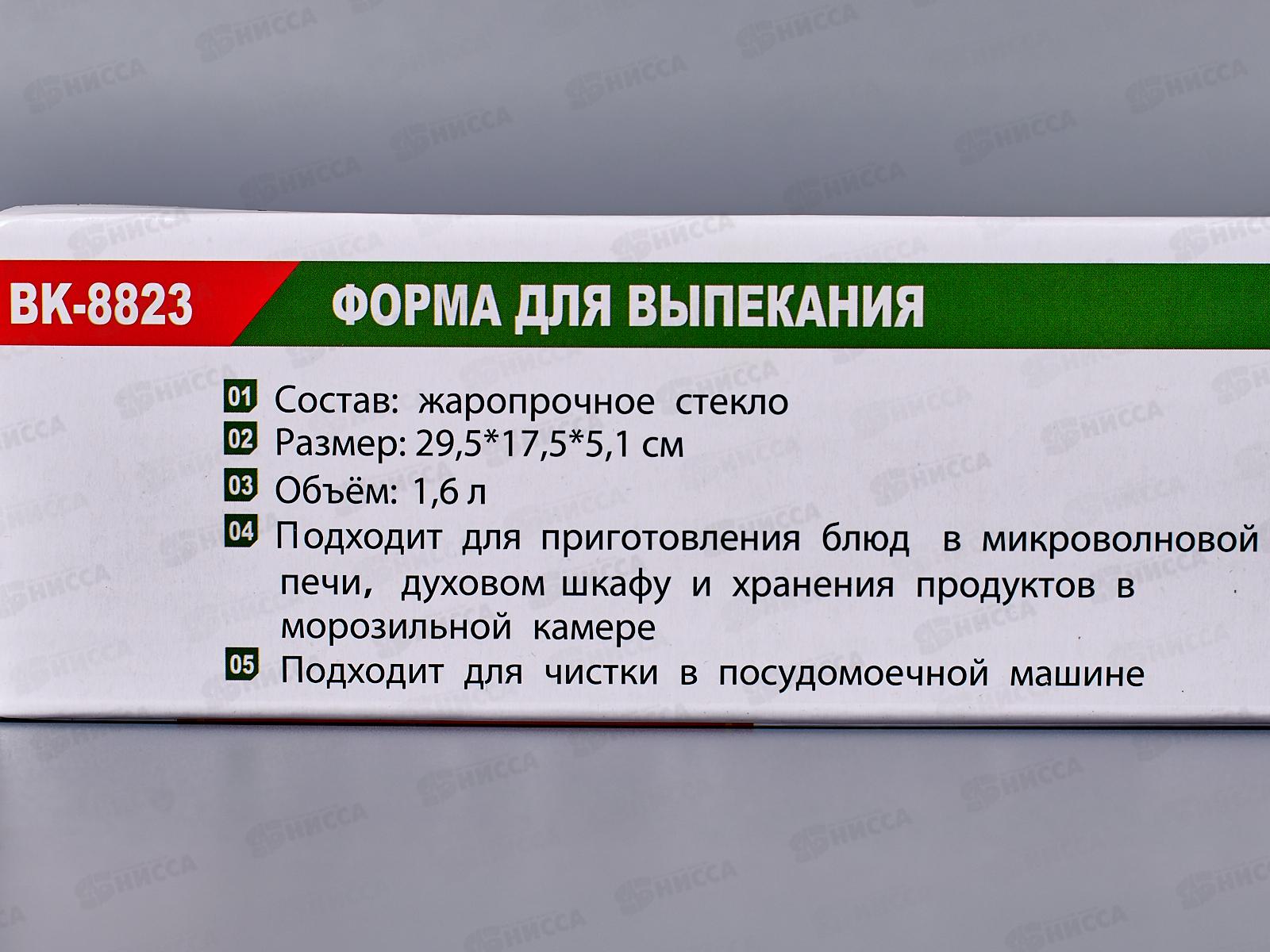 Форма BK-8823 1,6л для выпечки