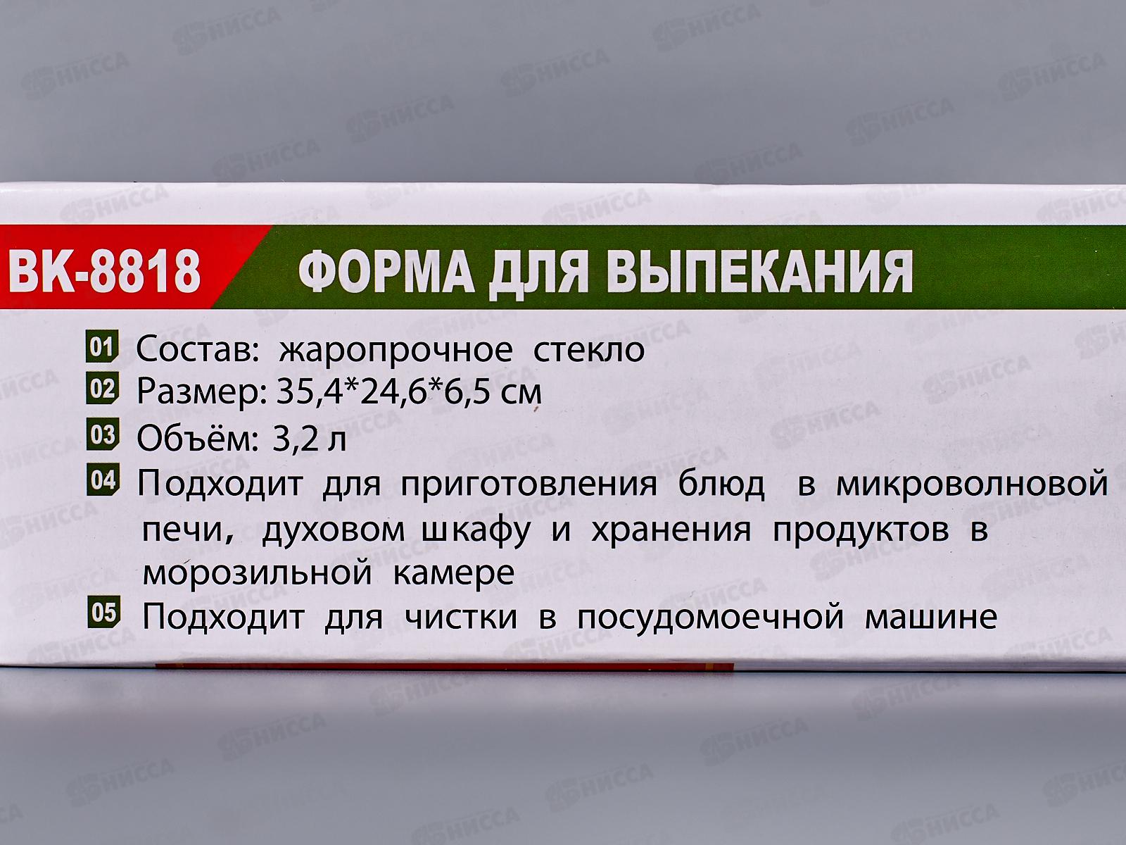 Форма BK-8818 3,2л для выпечки