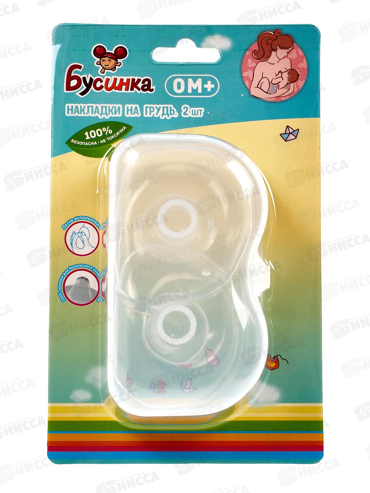 Накладки на грудь силиконовый  2шт в коробочке арт 1819