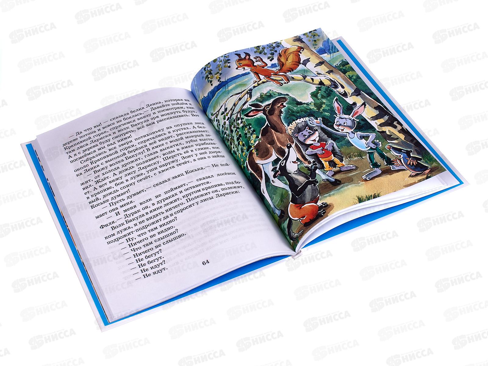 Книга СВ Заяц Коська и его друзья. Грибачев, К-СЗС-04 *20