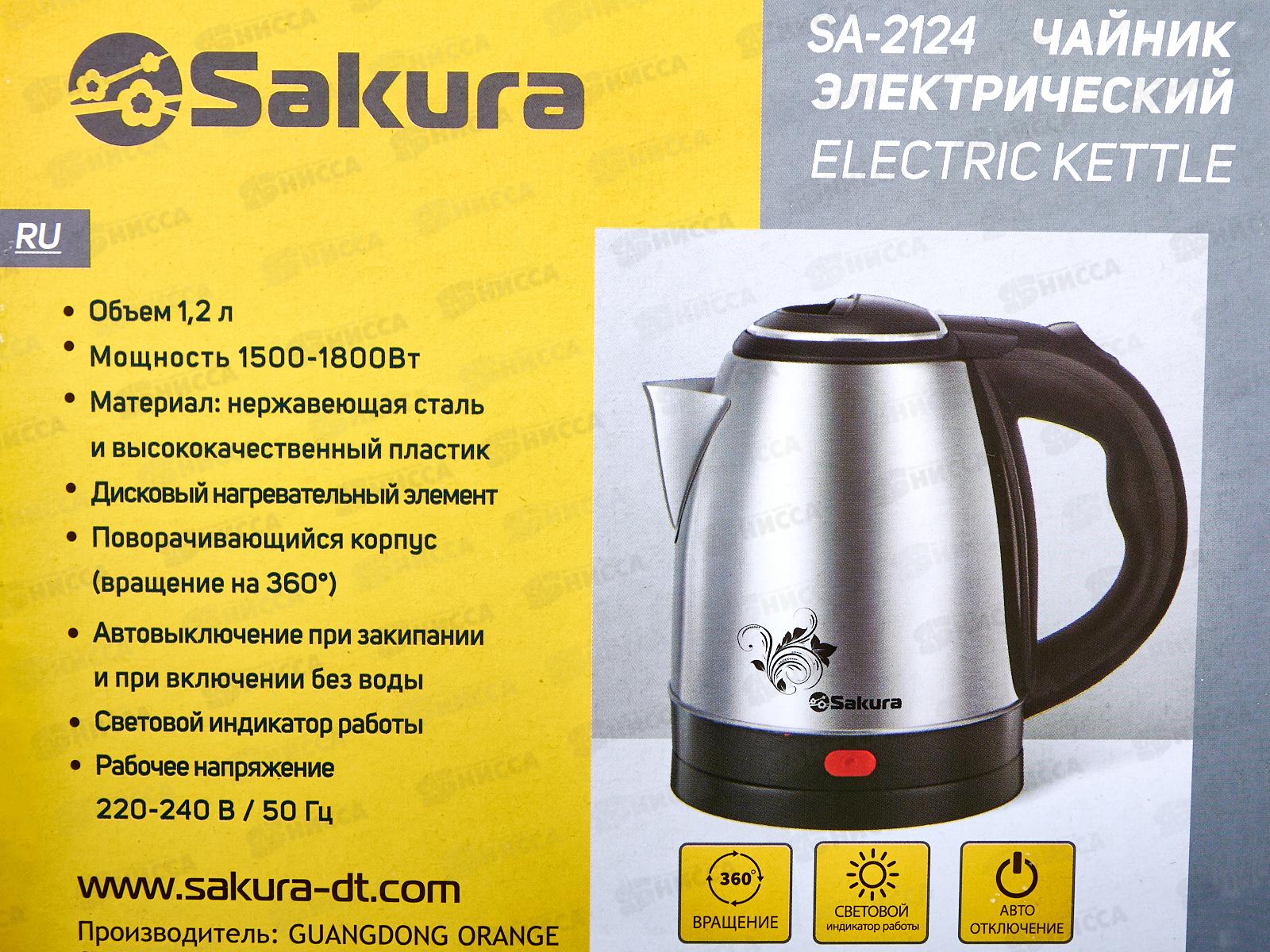 Чайник электрический SA-2124 (1,2) нержавеющая сталь д