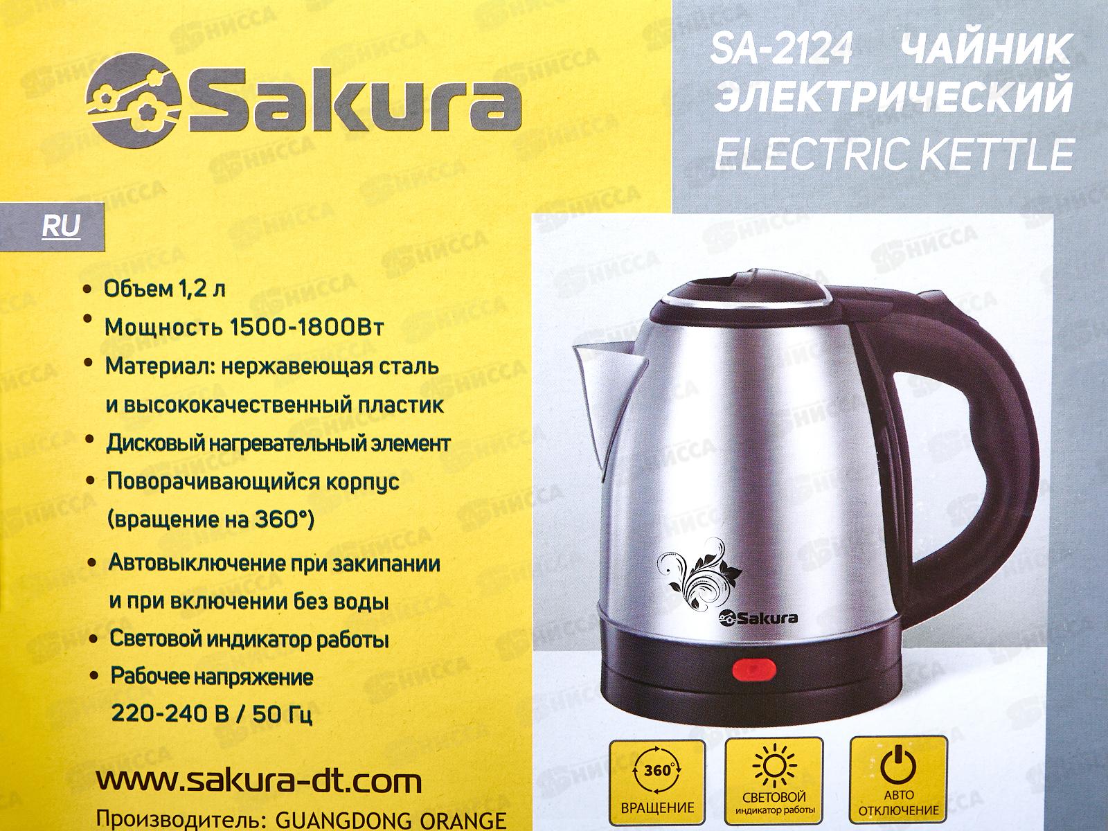 Чайник электрический SA-2124S (12) нержавеющая сталь  диск