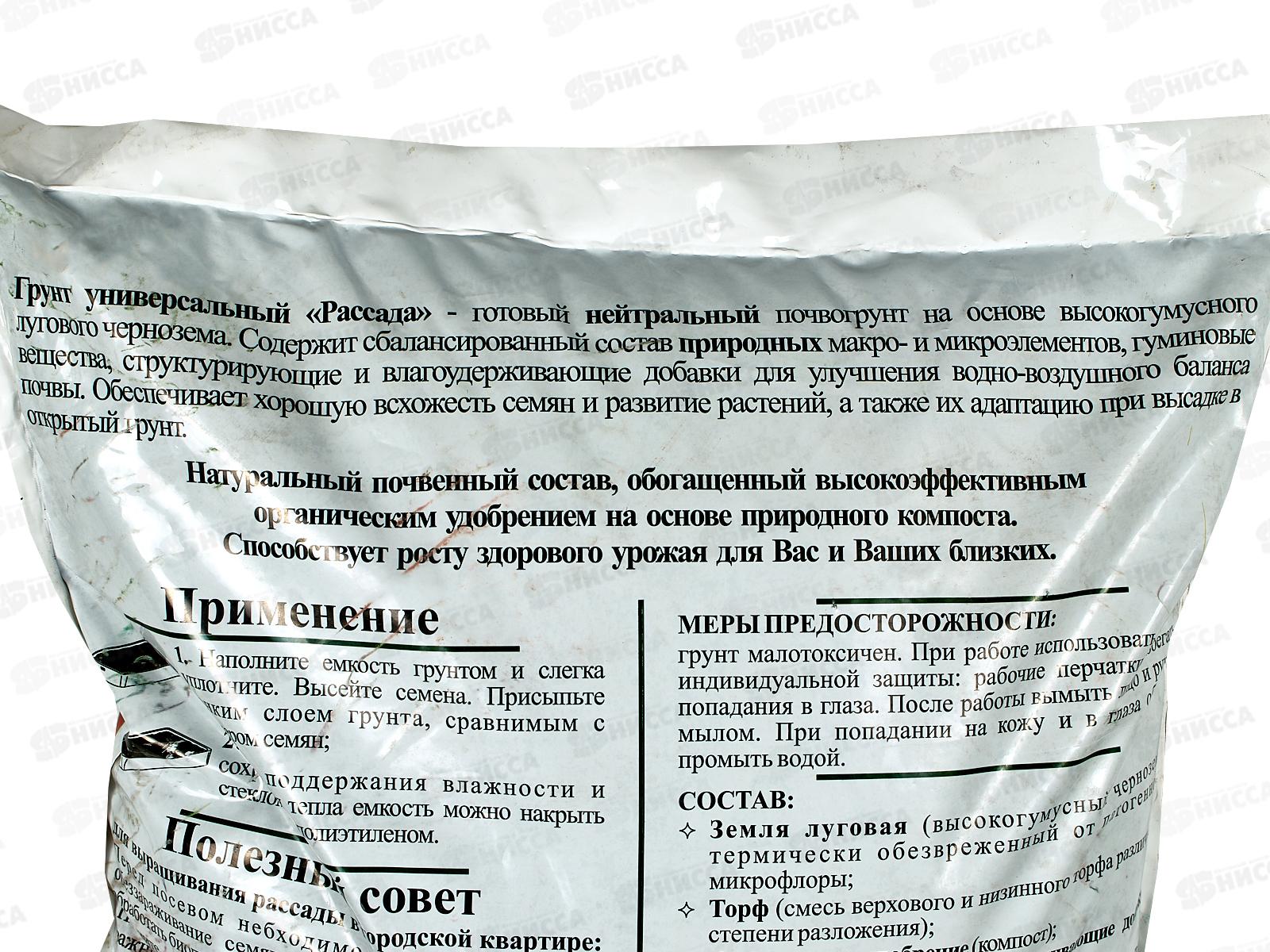 Грунт &quotУдачный сезон&quot Рассада 20л