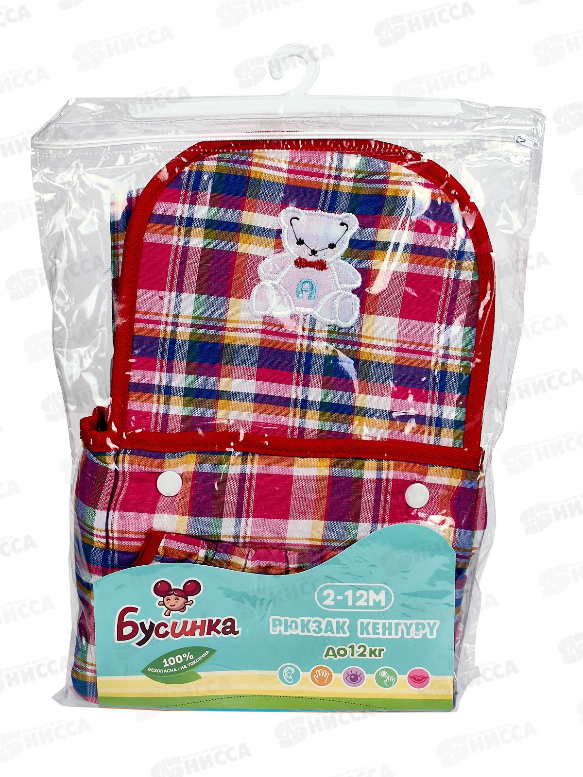 Рюкзак-кенгуру арт 1027