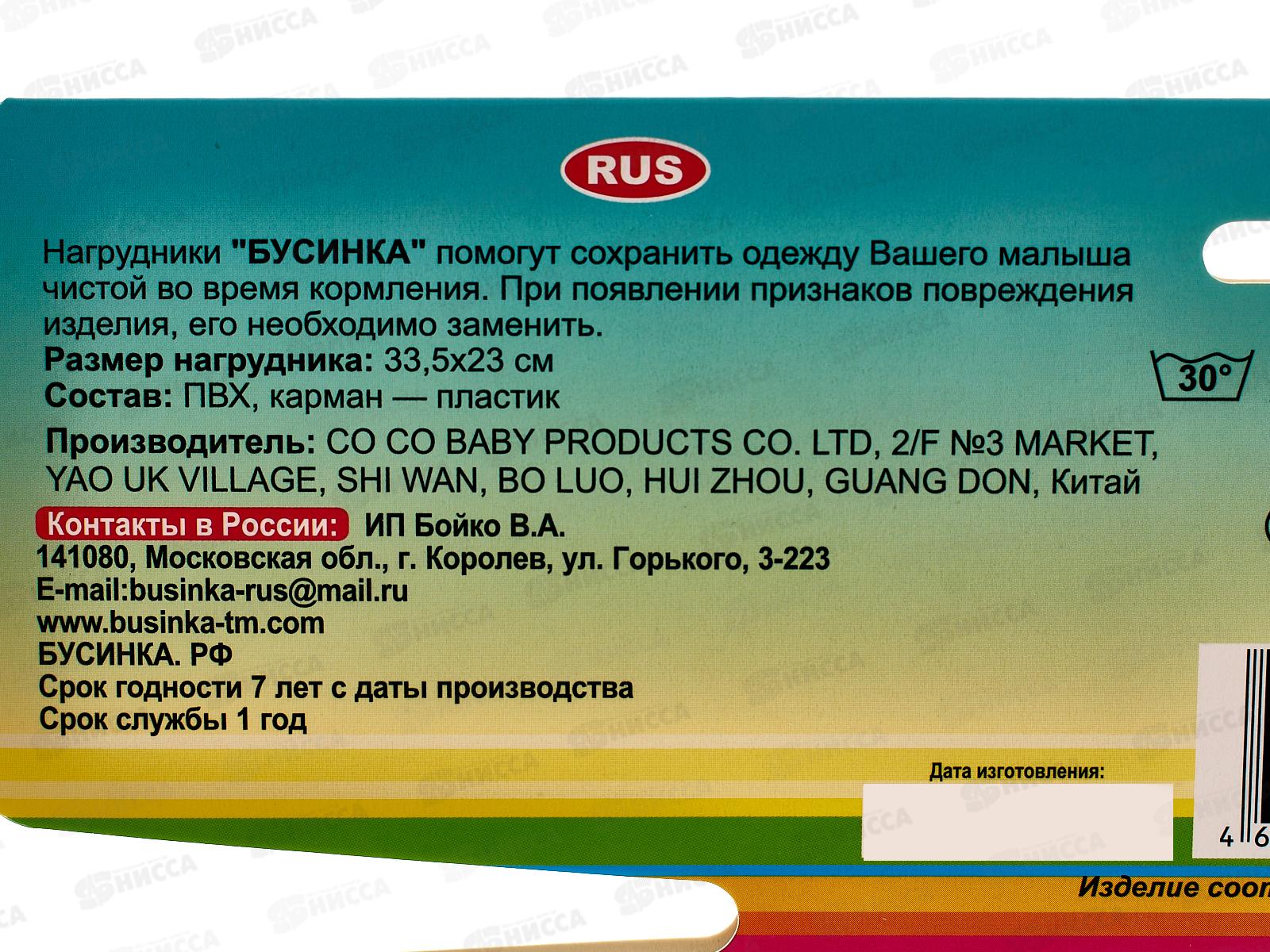 Нагрудник ПВХ с пластиковым карманом 33,5*23см арт 1049