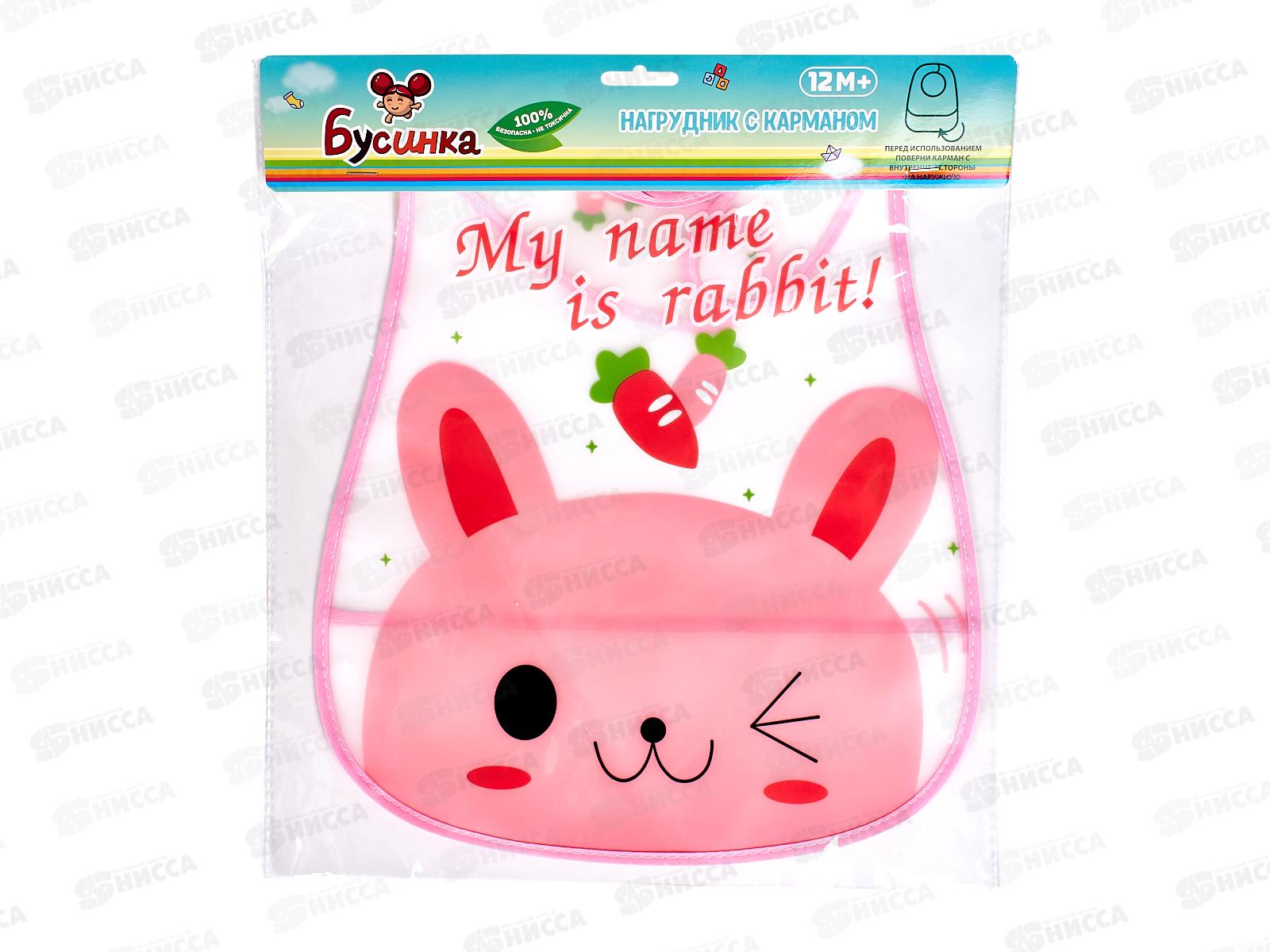 Нагрудник ПВХ на липучке с карманом 45*28см арт 1053