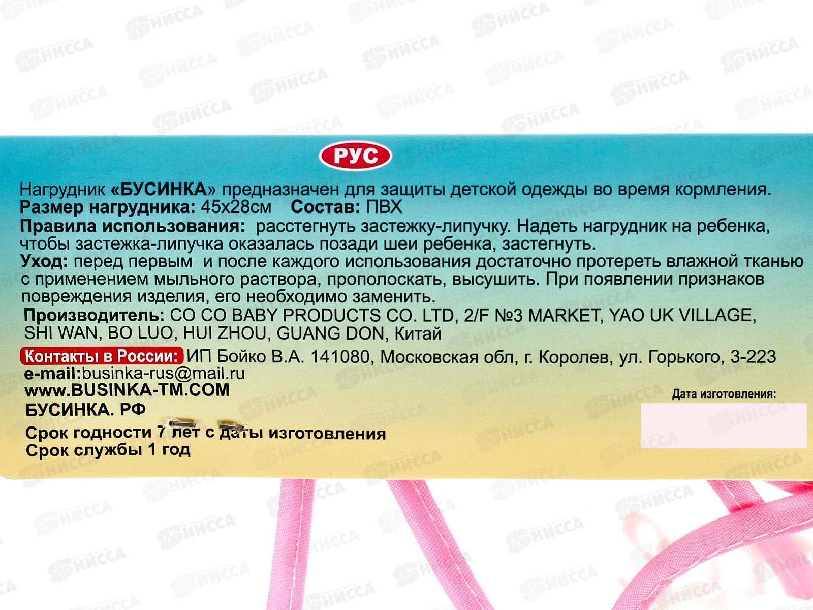 Нагрудник ПВХ на липучке с карманом 45*28см арт 1053