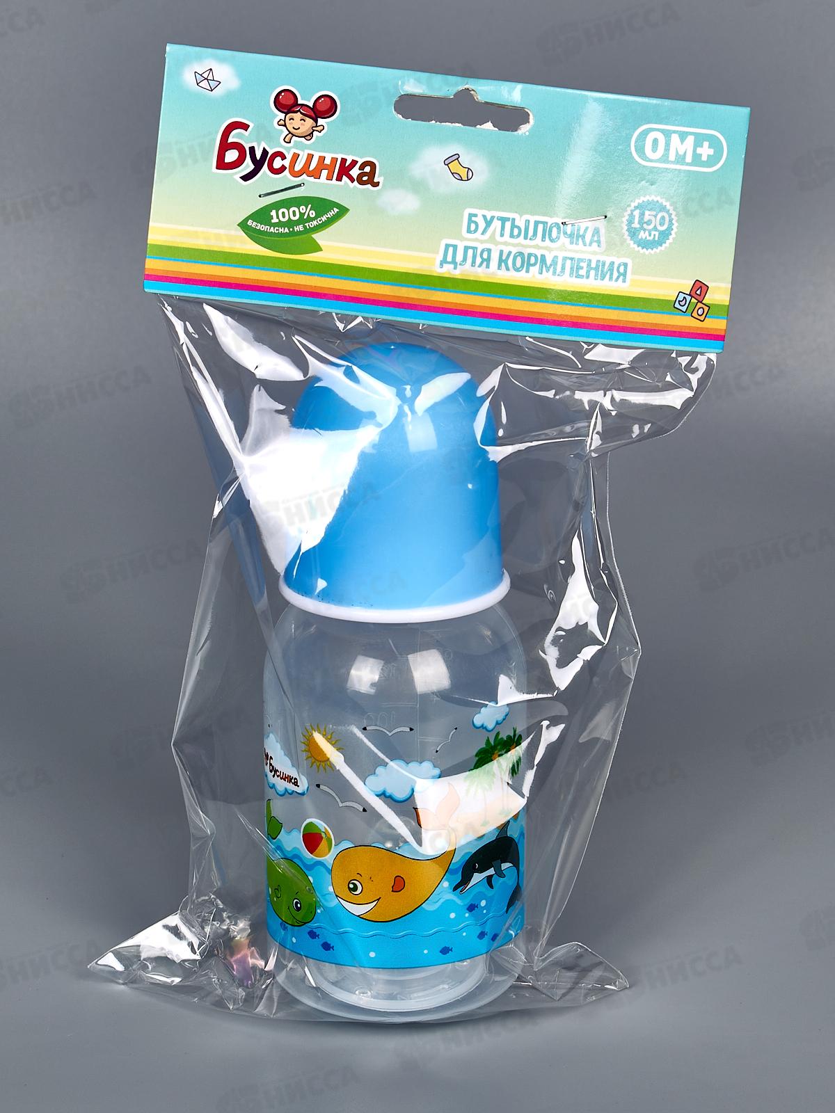 Бутылочка для кормления 150мл арт 1111