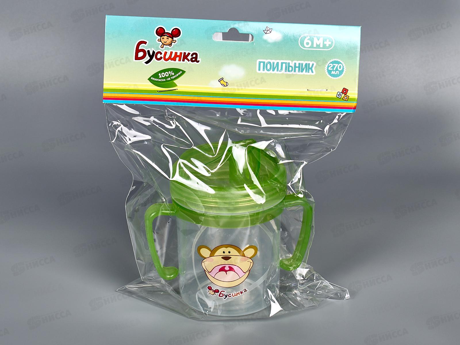 Поильник детский 270мл арт 1202