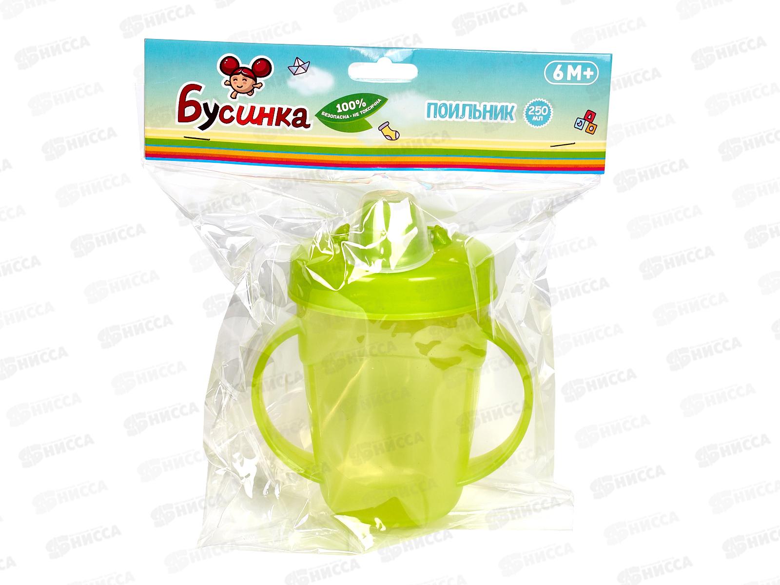 Поильник-непроливайка детский 250мл арт 1203