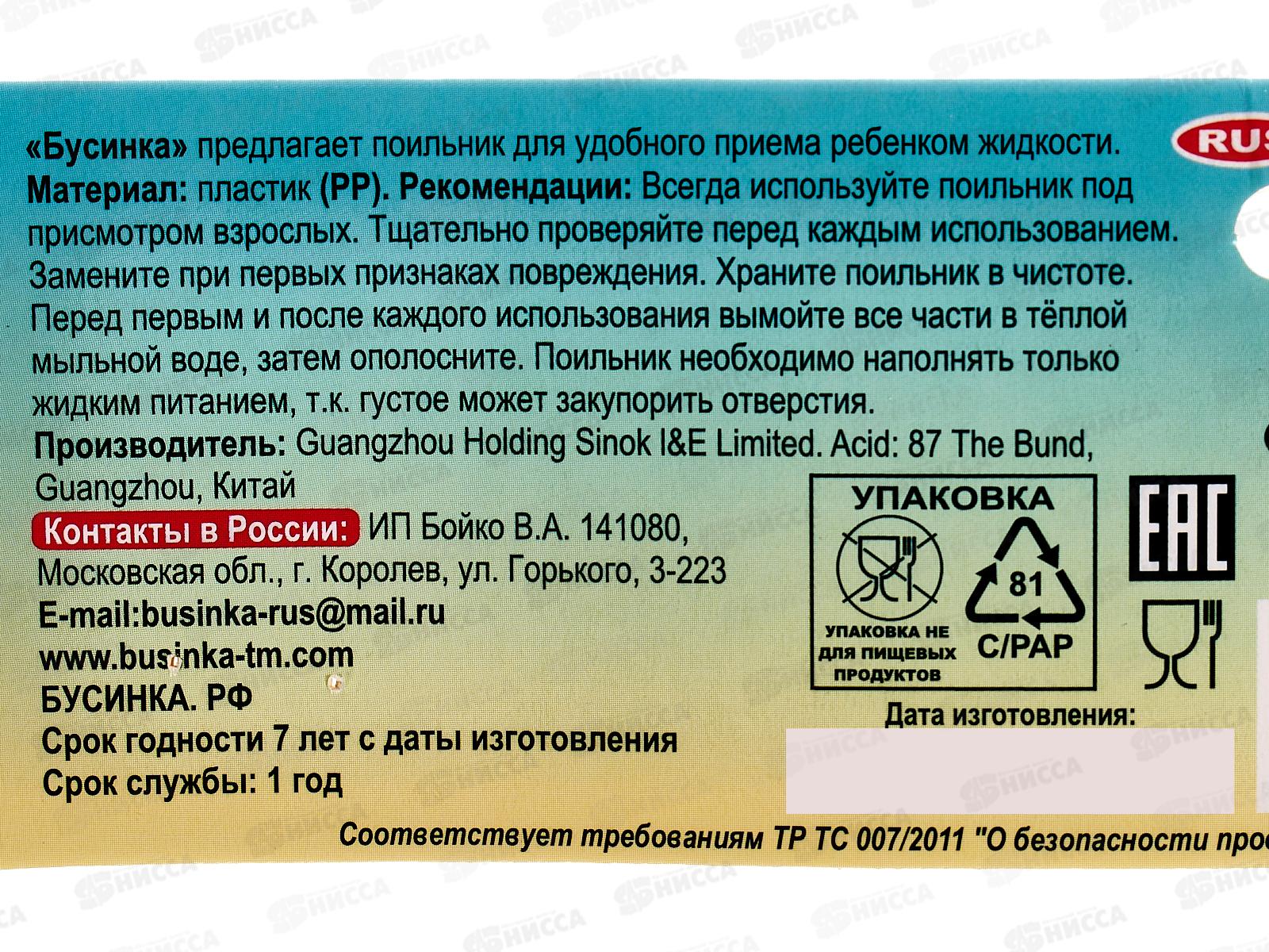Поильник-непроливайка детский 250мл арт 1203