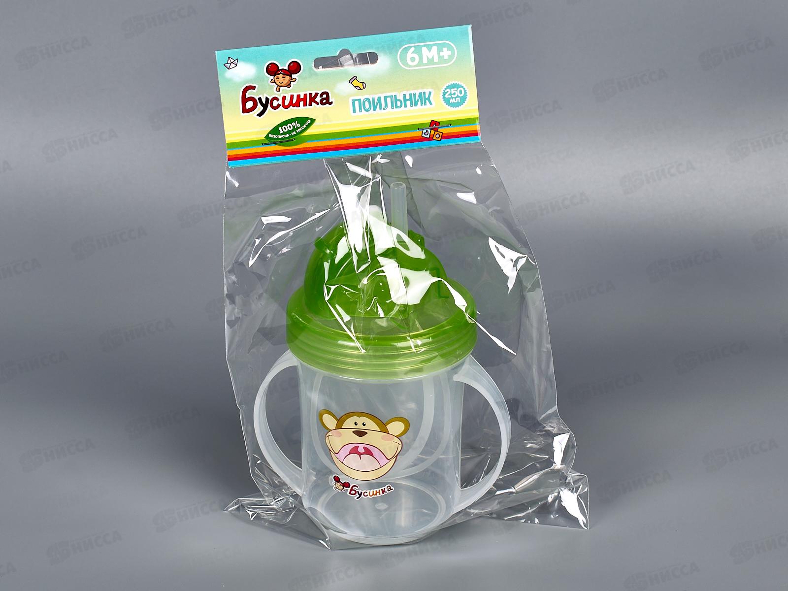 Поильник детский  250мл с ручками и трубочкой арт 1204